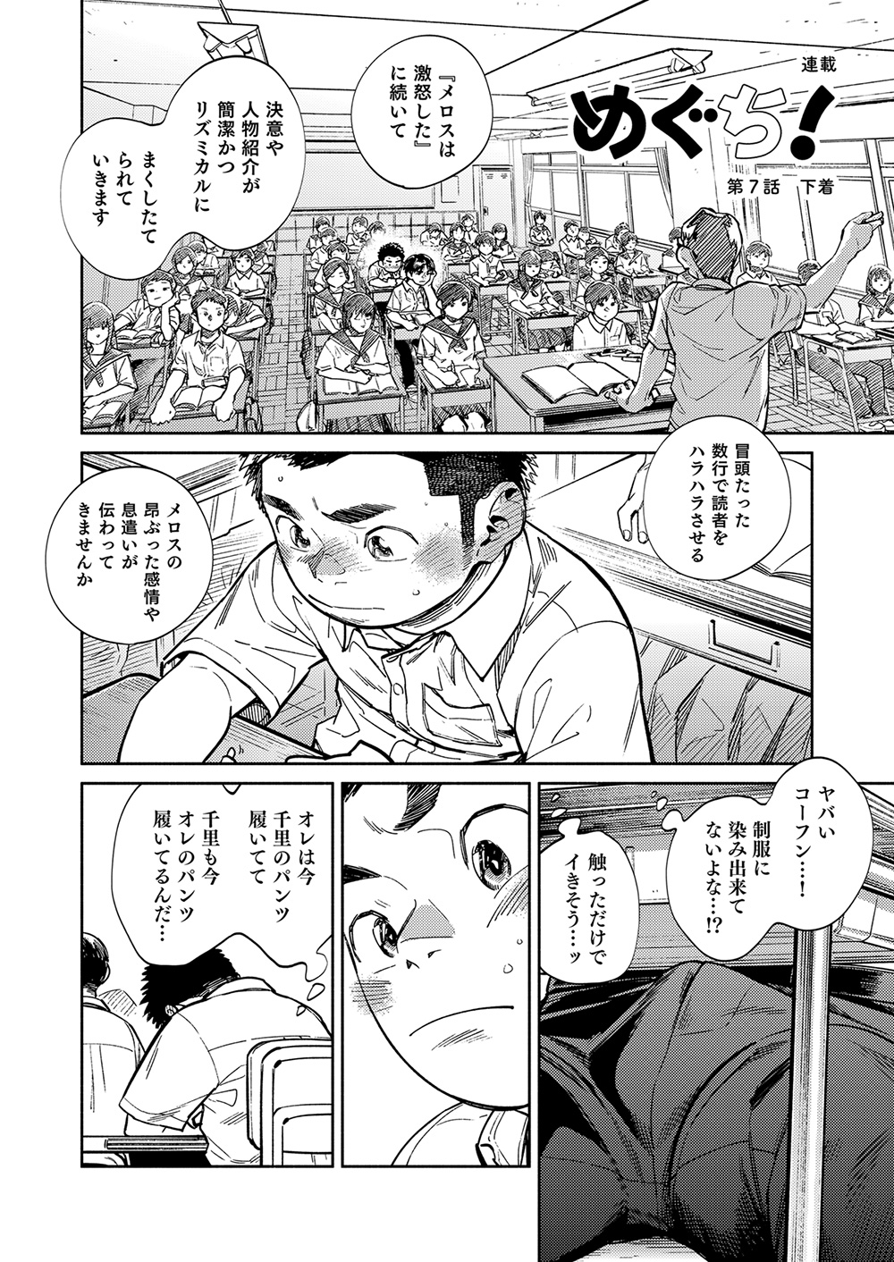 [少年ズーム (重丸しげる)] 月刊少年ズーム 2021年3月号 [DL版]