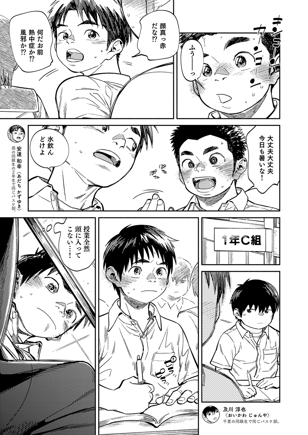 [少年ズーム (重丸しげる)] 月刊少年ズーム 2021年3月号 [DL版]
