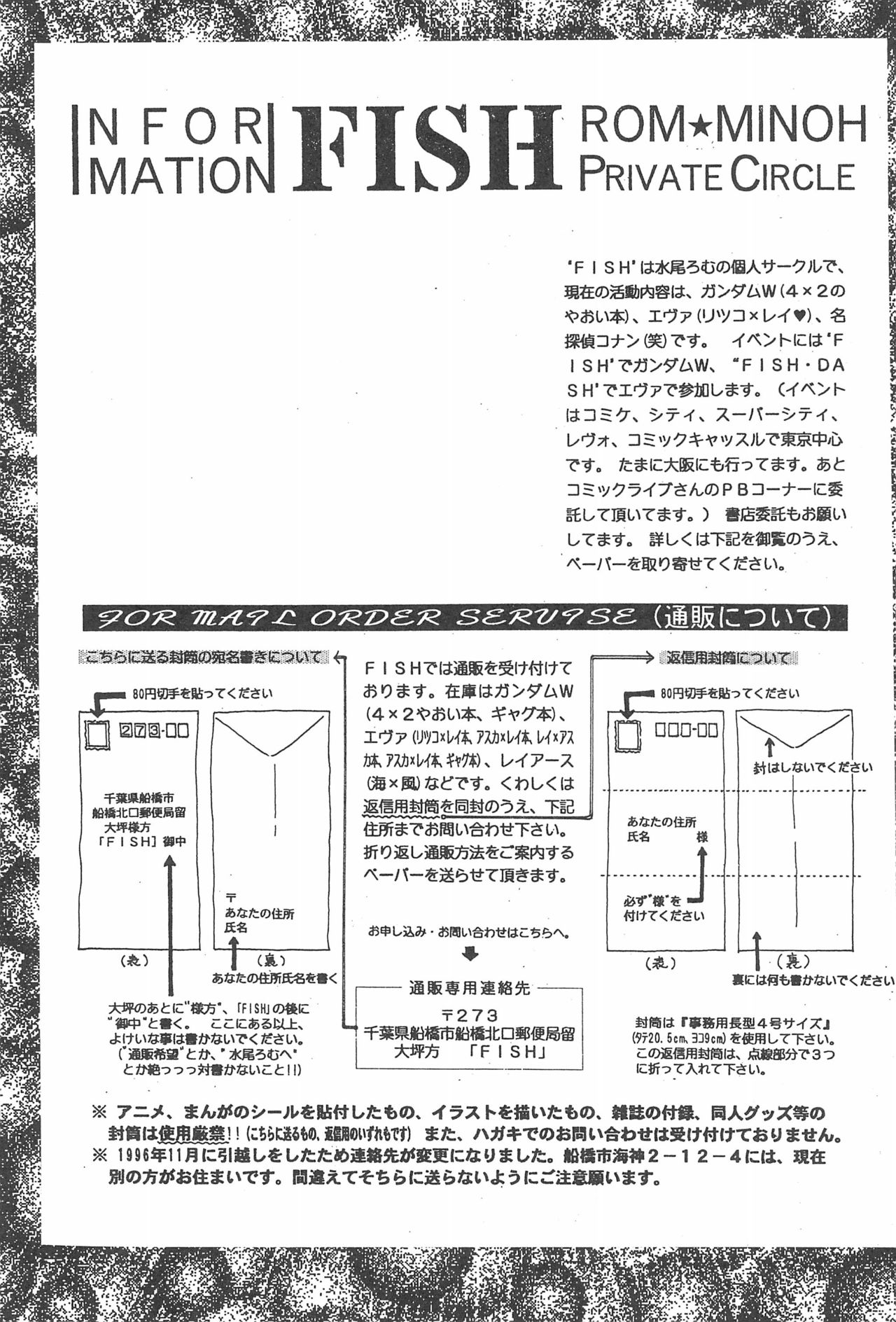 (C55) [FISH (水尾ろむ)] トランプ・ゲーム 4 (カードキャプターさくら)