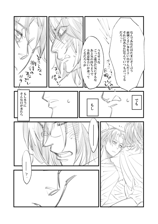 [すずしろ/しろ] 【web再録】リヴァハン『隣人はぬくもりを愛す。』