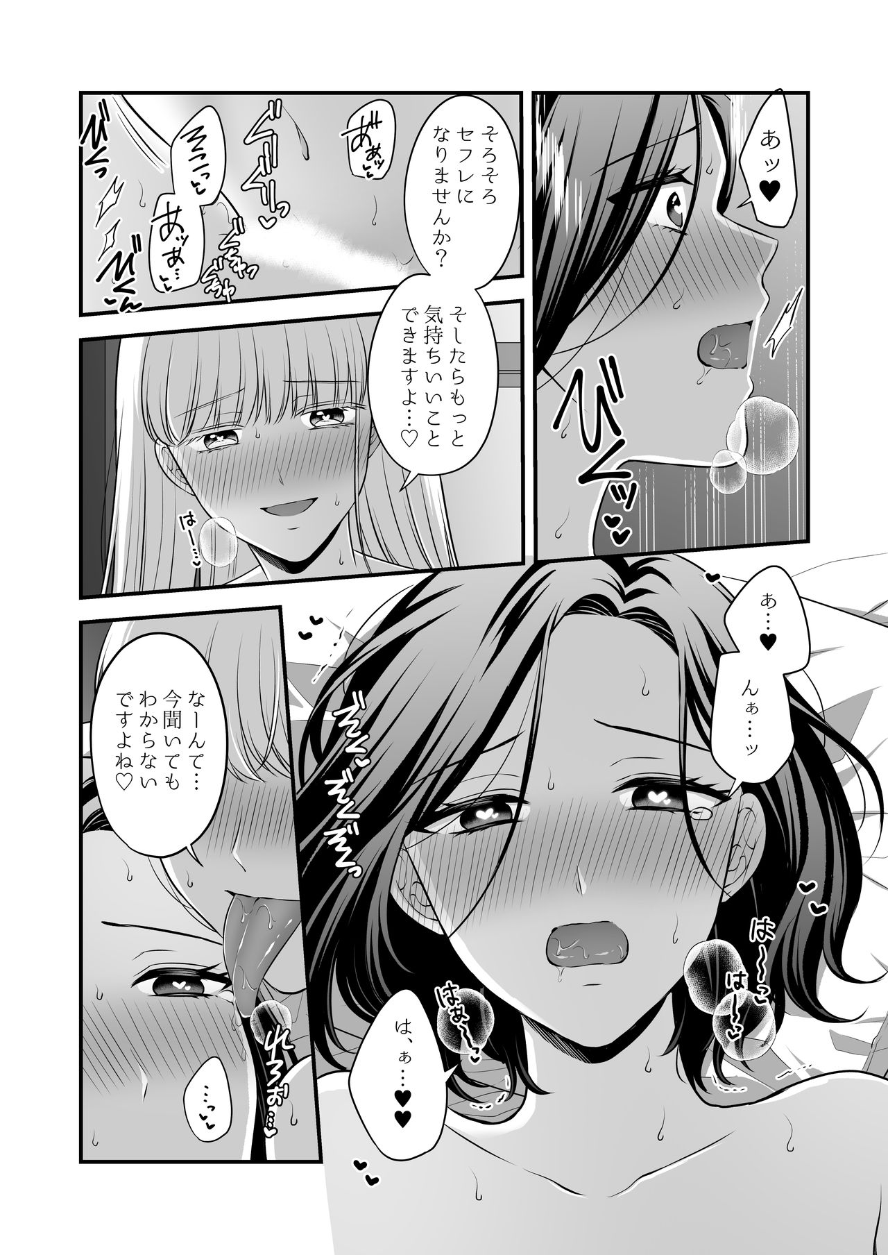 [食べ放題 (生肉)] 愛していいのは、カラダだけ2/温泉旅行の夜 [DL版]