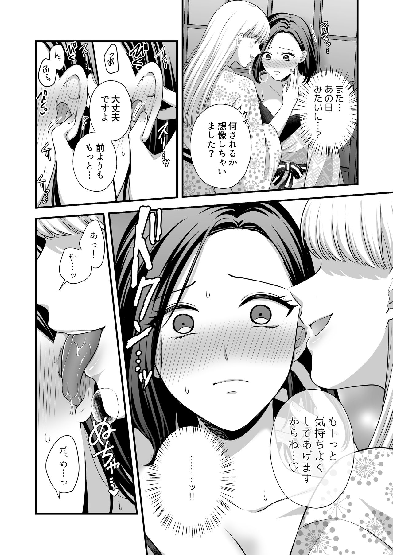 [食べ放題 (生肉)] 愛していいのは、カラダだけ2/温泉旅行の夜 [DL版]