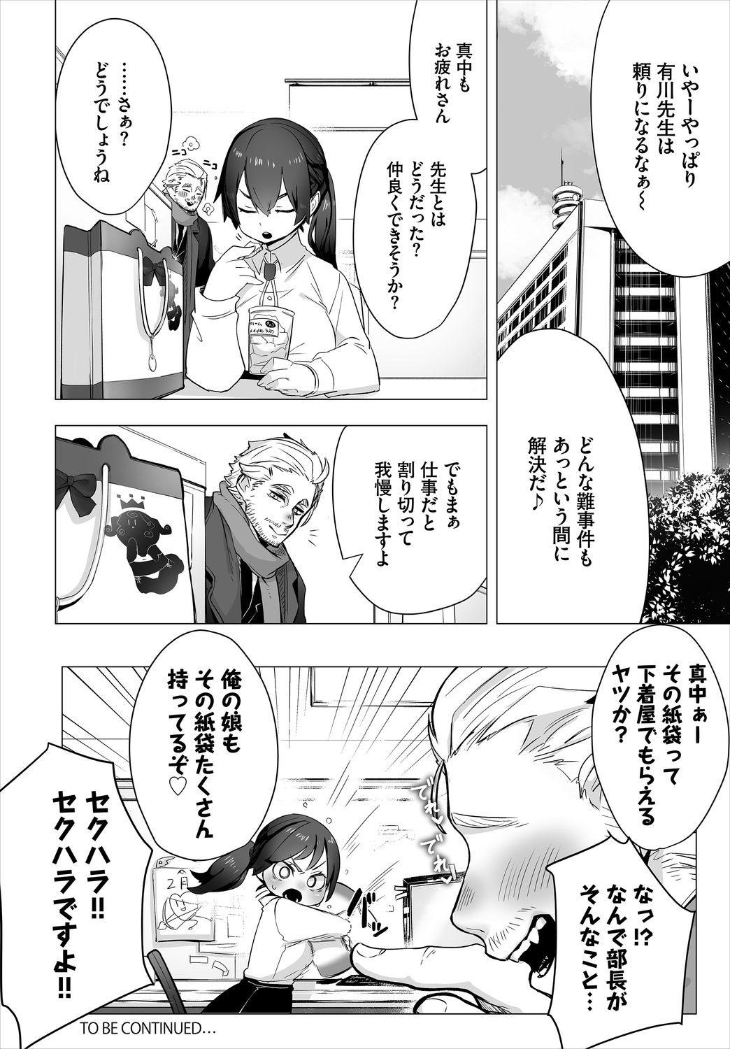 ダスコミ Vol.13 [DL版]