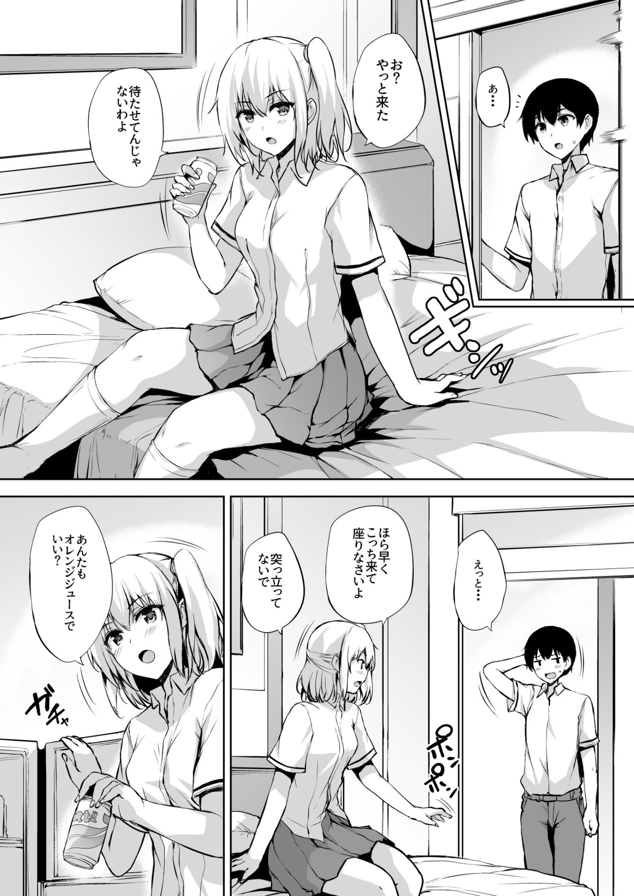 [たくみ屋 (ごばん)] いきなり子作り活動2 [DL版]