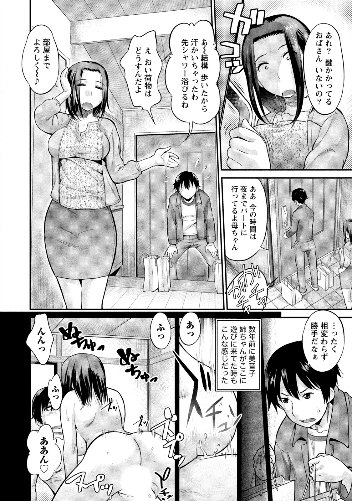 [コア助] 人妻な彼女 [DL版]