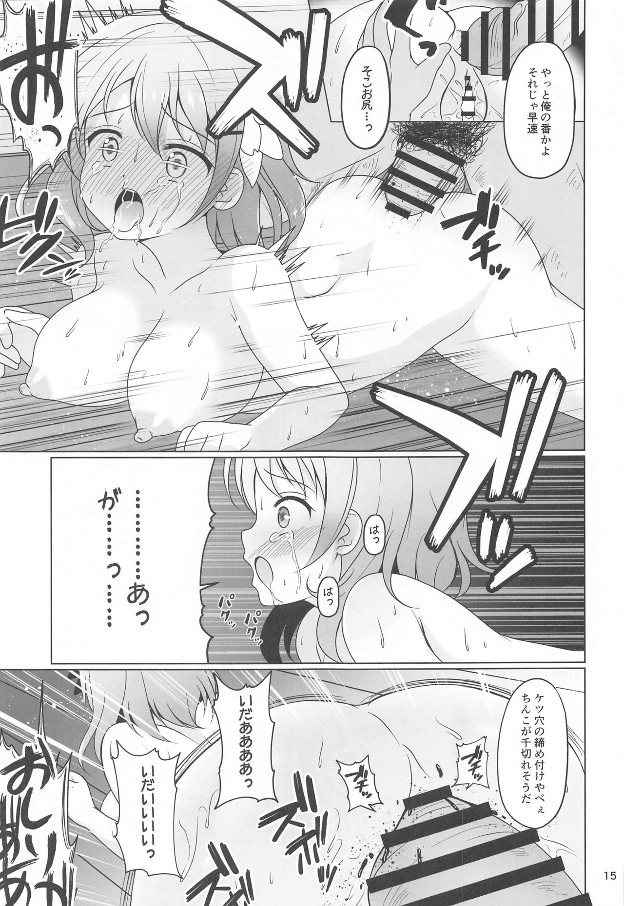(2021年3月秋葉原超同人祭) [わくわく!ごちシコランド (ごちシコ)] ココアちゃんガチレ〇プ (ご注文はうさぎですか?)
