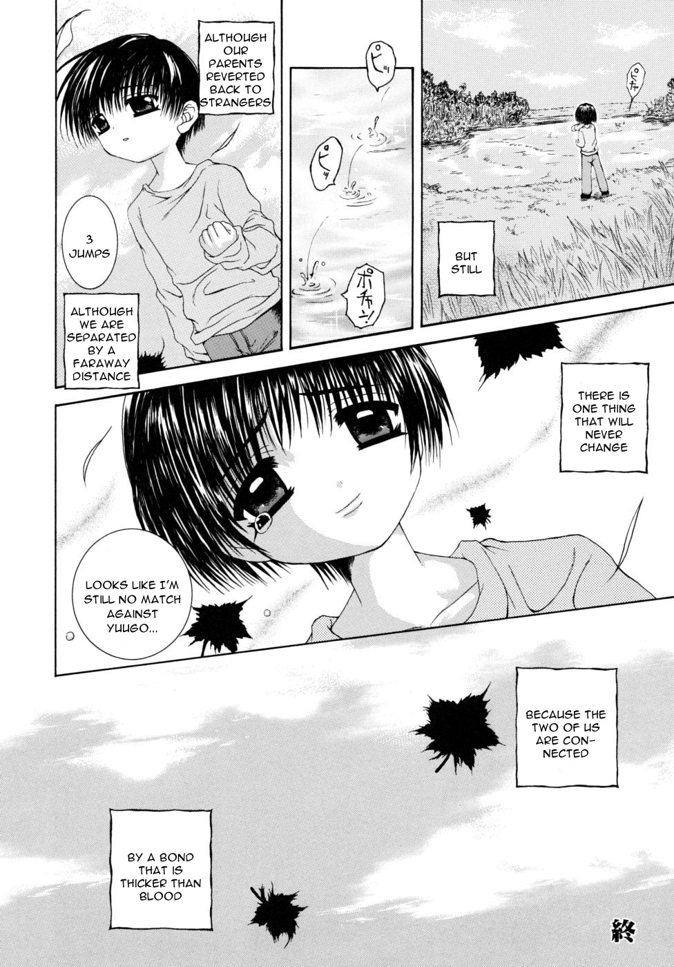 [目黒霖雨] 血より濃い赤 (少年快楽性域) [英訳]