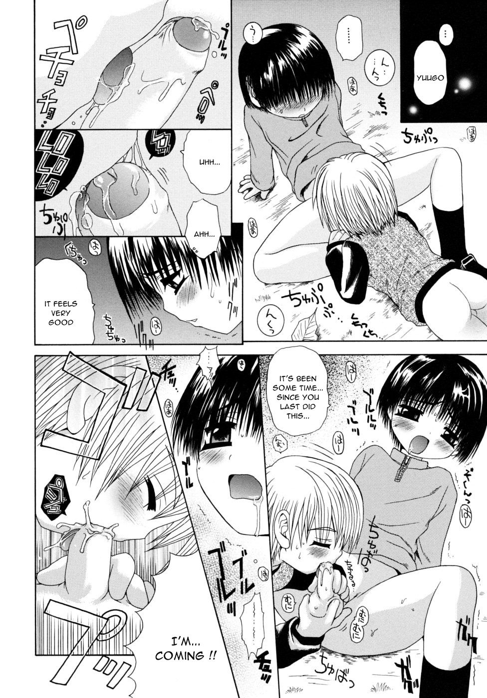 [目黒霖雨] 血より濃い赤 (少年快楽性域) [英訳]