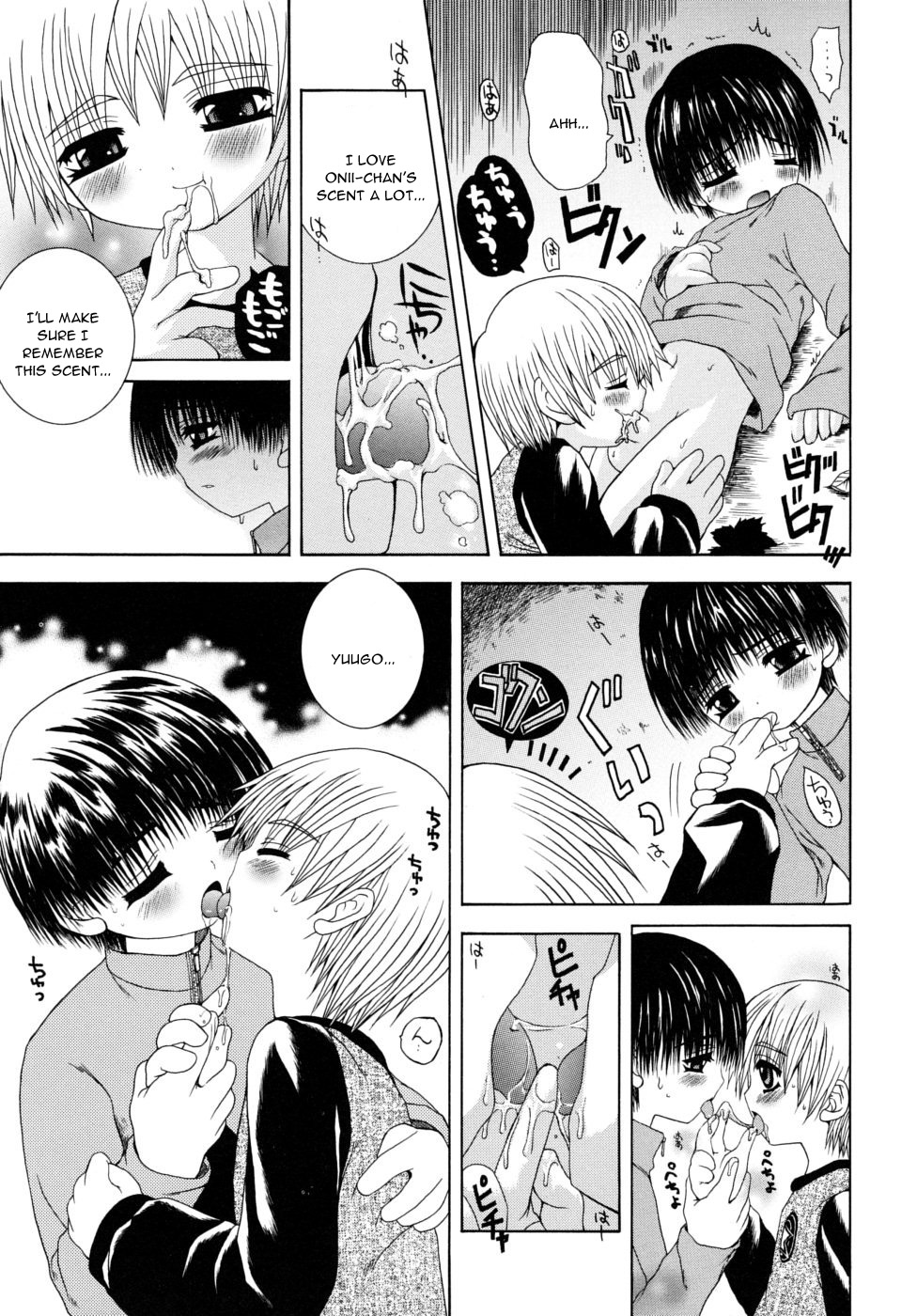 [目黒霖雨] 血より濃い赤 (少年快楽性域) [英訳]