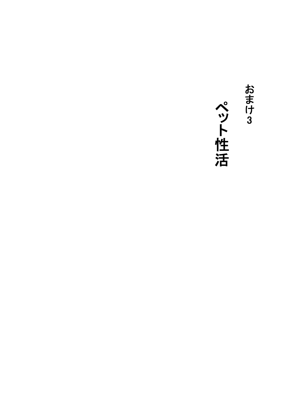 [アチュネット (きゃぷつー)] TSくノ一と肉体が入れ替わり、中出しされ続け妊娠出産しました