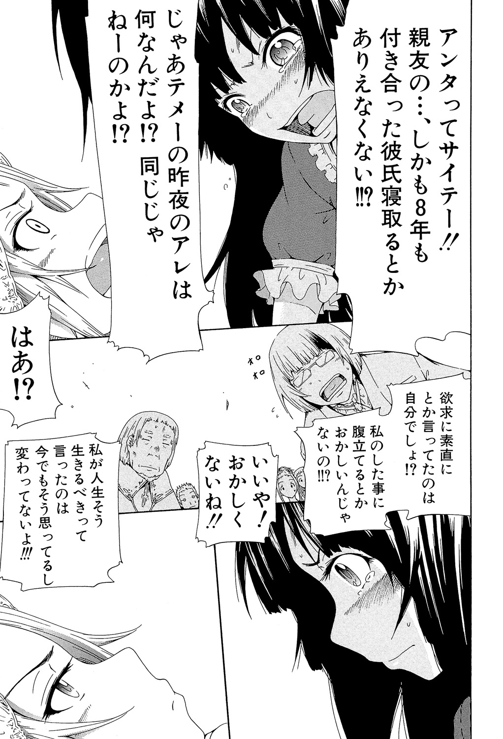 [赤月みゅうと] 奴隷兎とアンソニー [DL版]