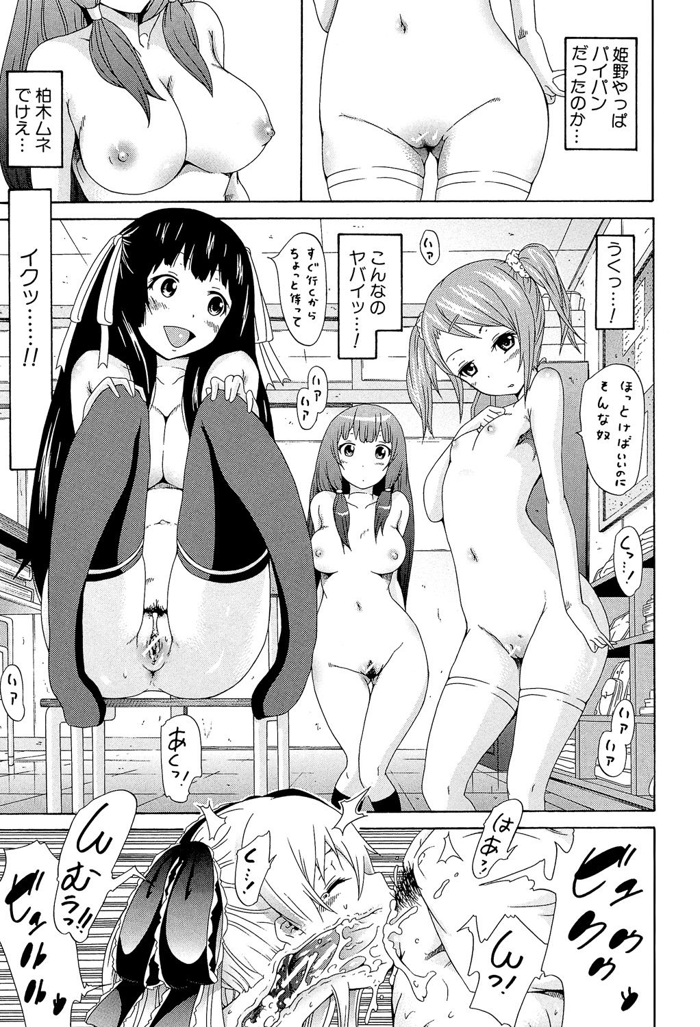 [赤月みゅうと] 奴隷兎とアンソニー [DL版]
