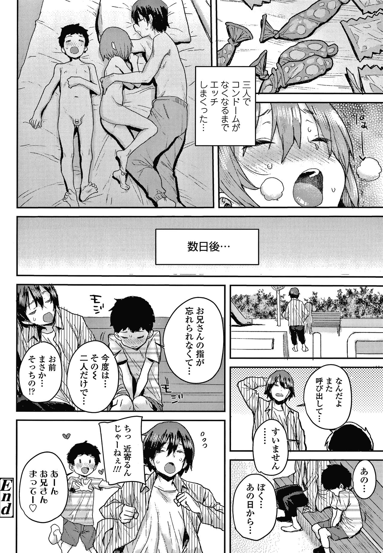 [ポンスケ] ラブラブ抱っこしよ + 4Pリーフレット