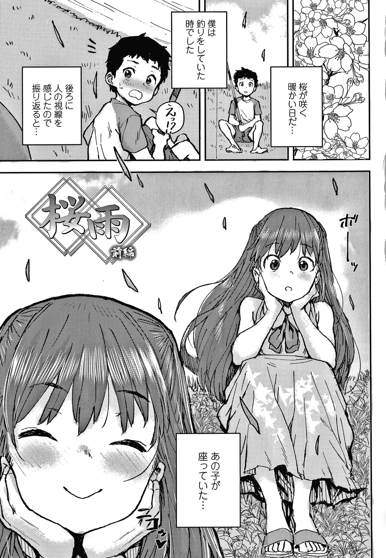[ポンスケ] ラブラブ抱っこしよ + 4Pリーフレット