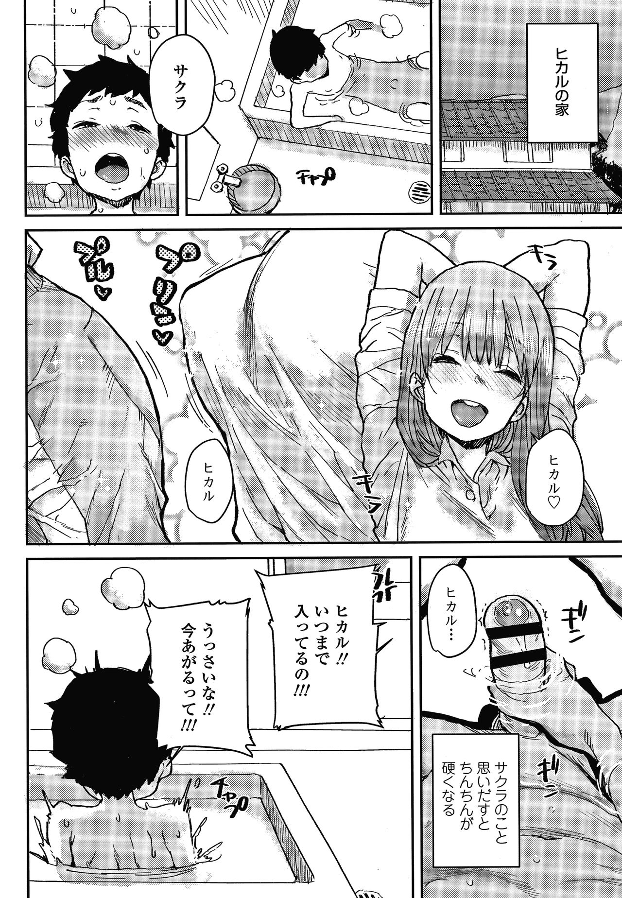[ポンスケ] ラブラブ抱っこしよ + 4Pリーフレット