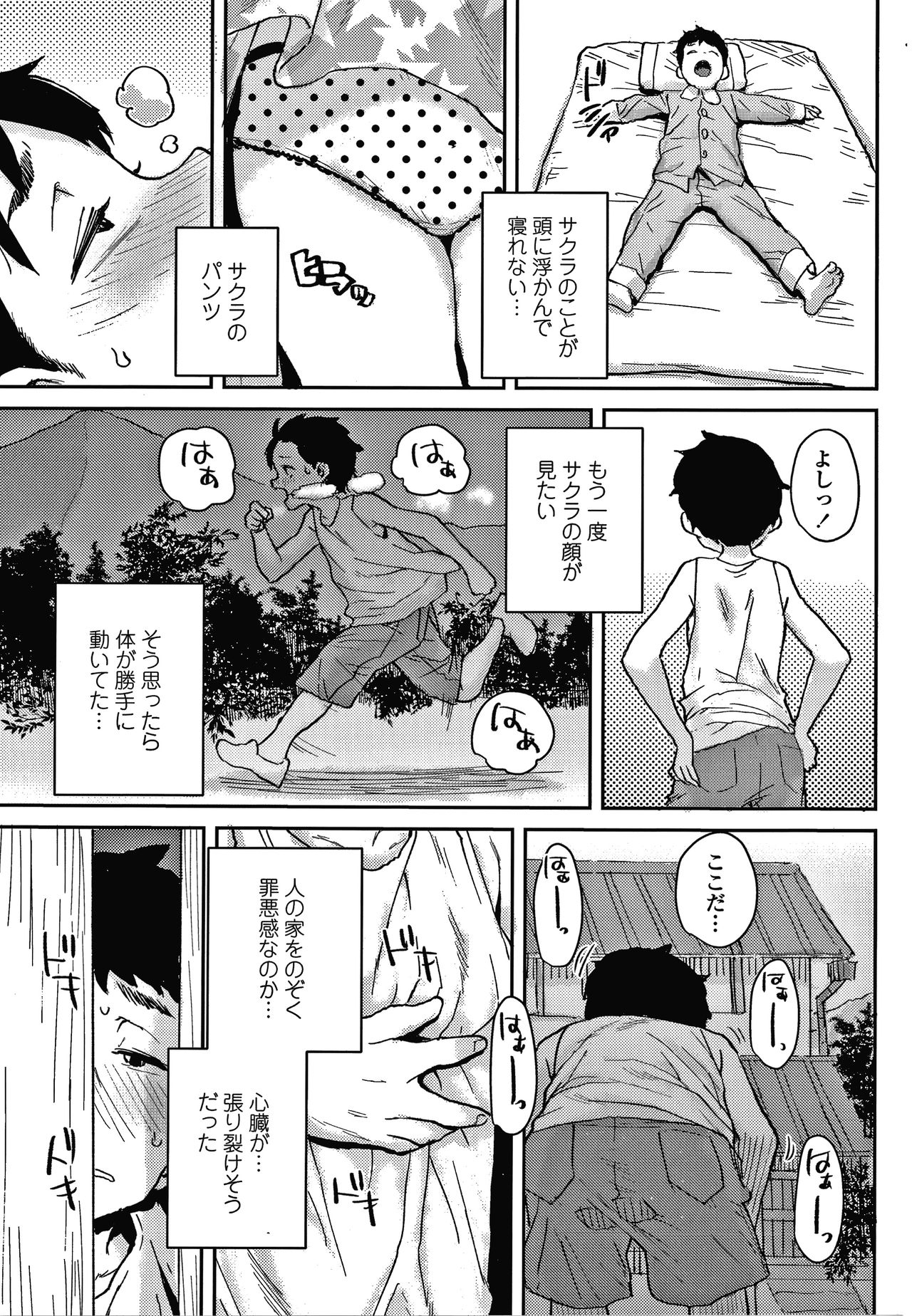 [ポンスケ] ラブラブ抱っこしよ + 4Pリーフレット