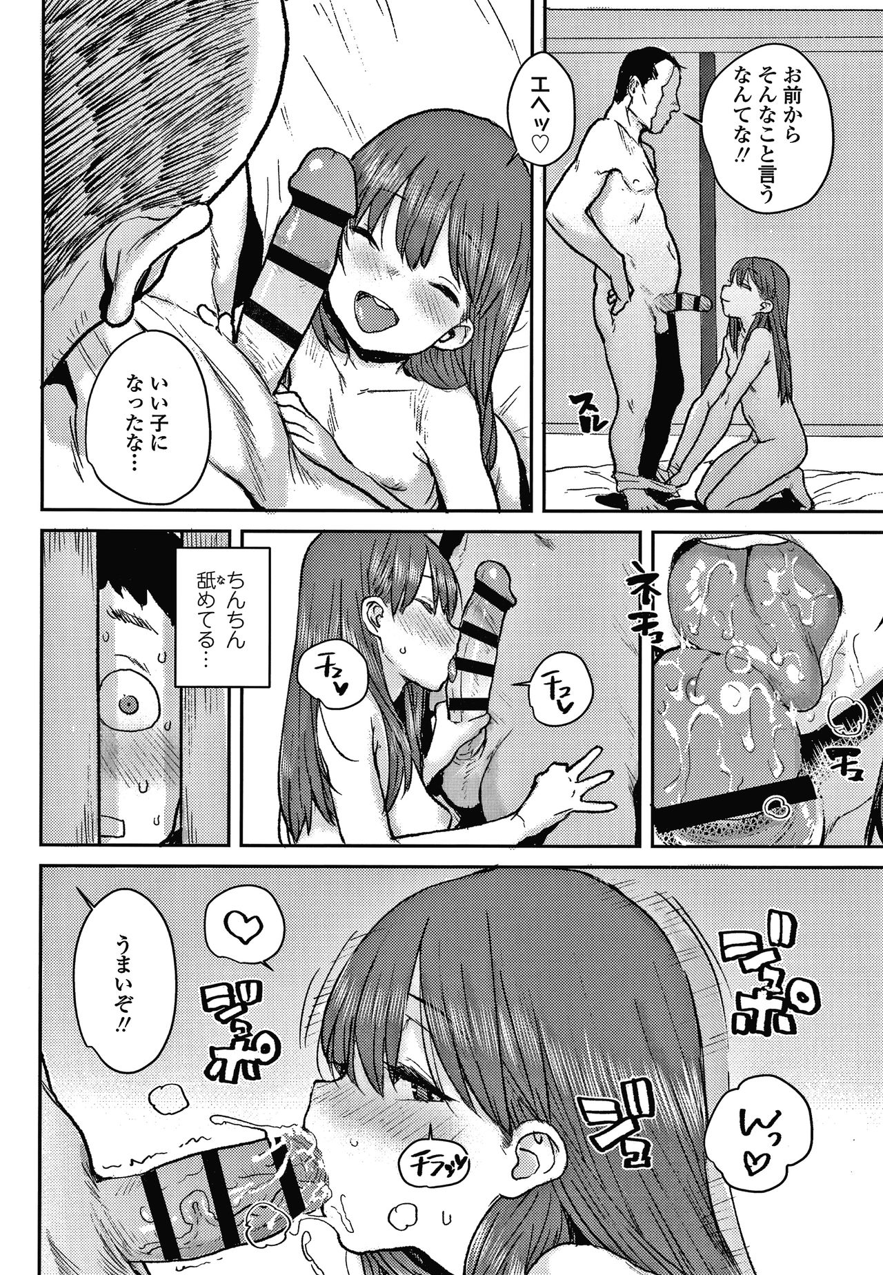 [ポンスケ] ラブラブ抱っこしよ + 4Pリーフレット