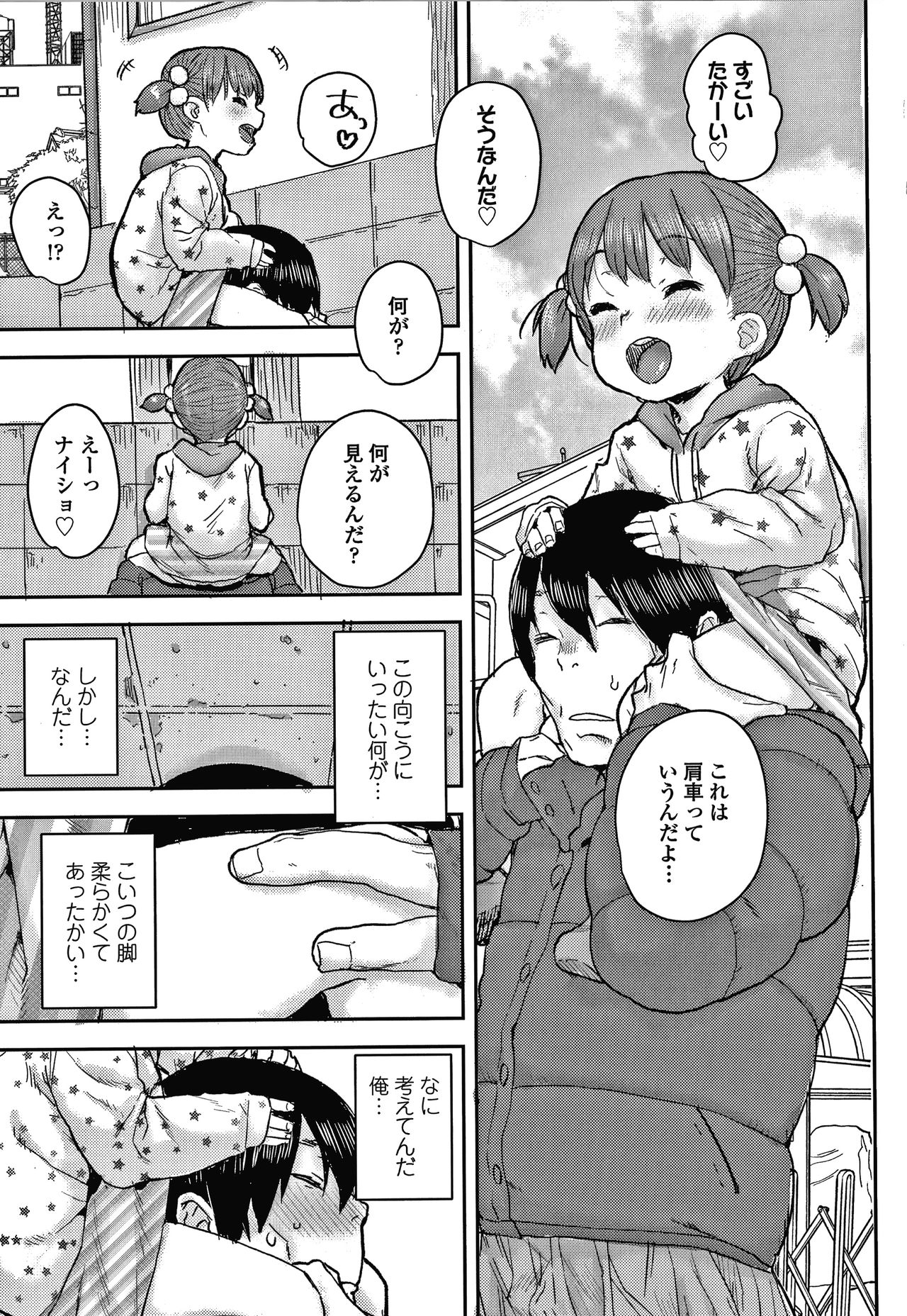 [ポンスケ] ラブラブ抱っこしよ + 4Pリーフレット