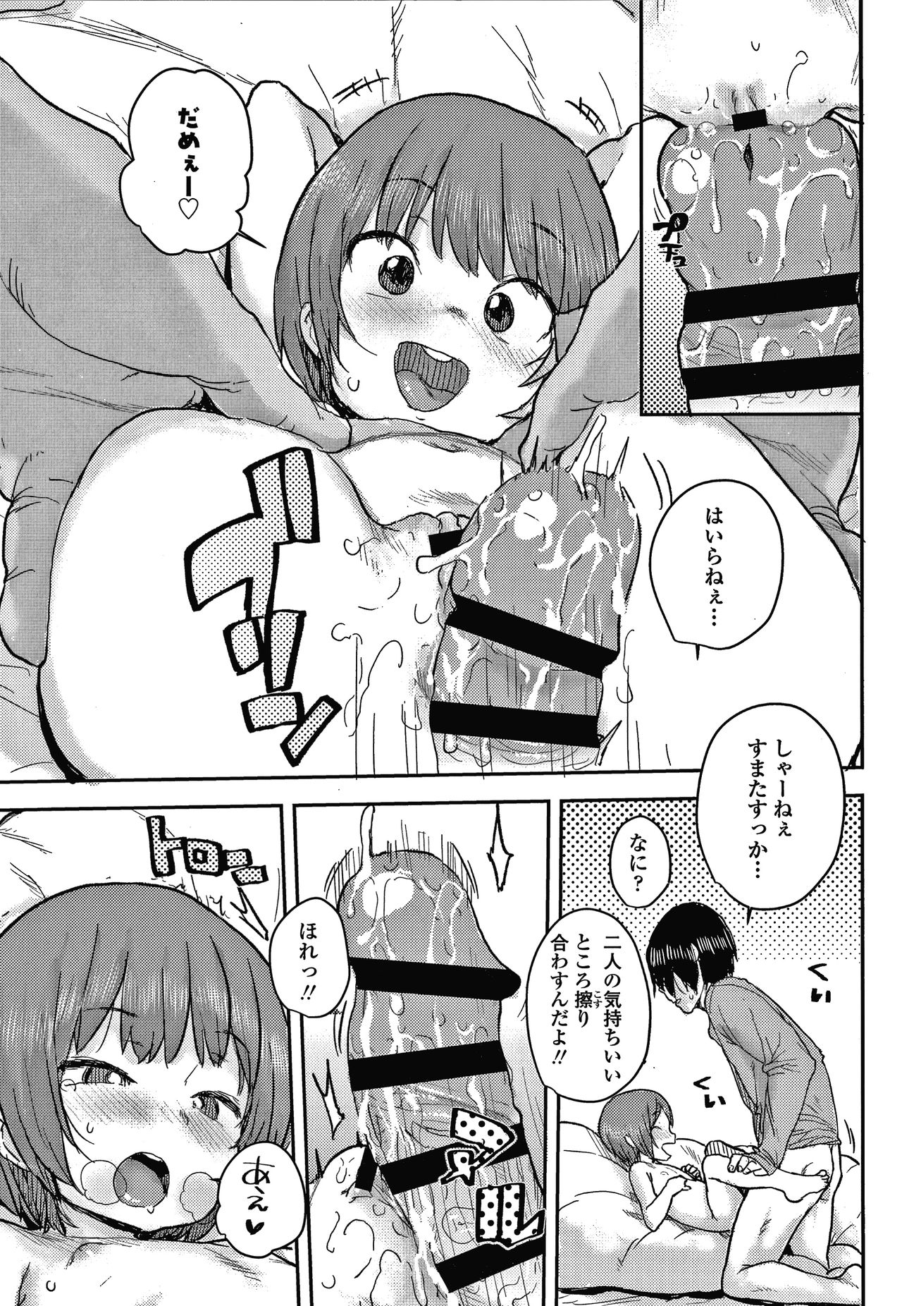 [ポンスケ] ラブラブ抱っこしよ + 4Pリーフレット