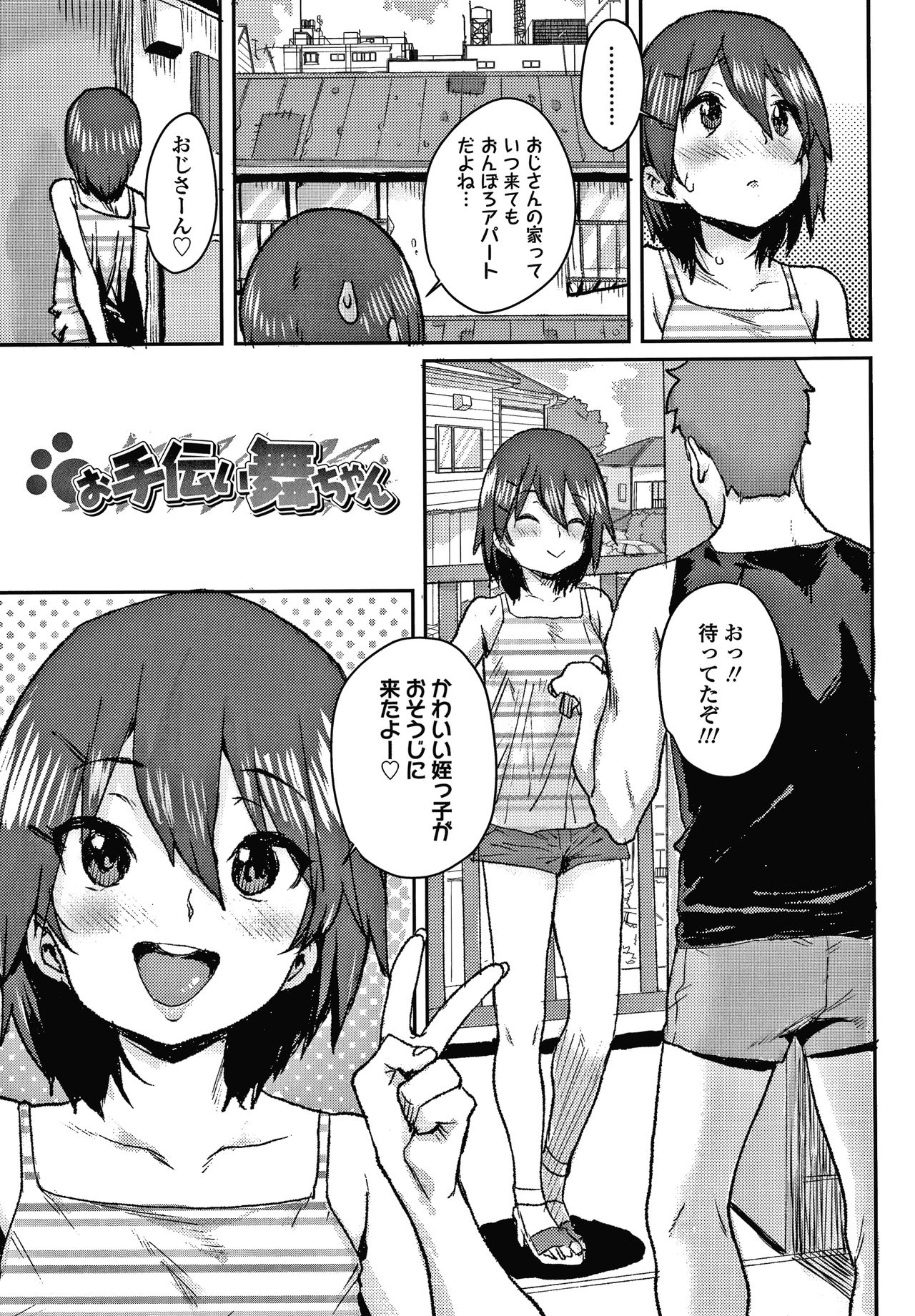 [ポンスケ] ラブラブ抱っこしよ + 4Pリーフレット