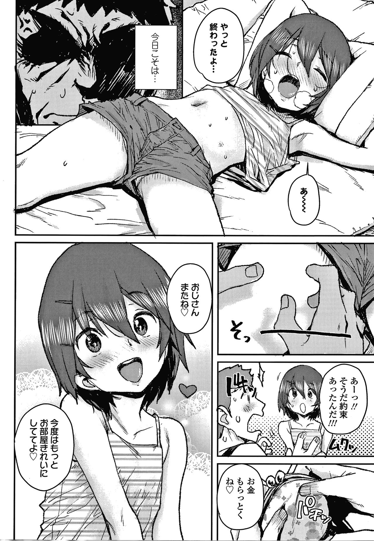 [ポンスケ] ラブラブ抱っこしよ + 4Pリーフレット