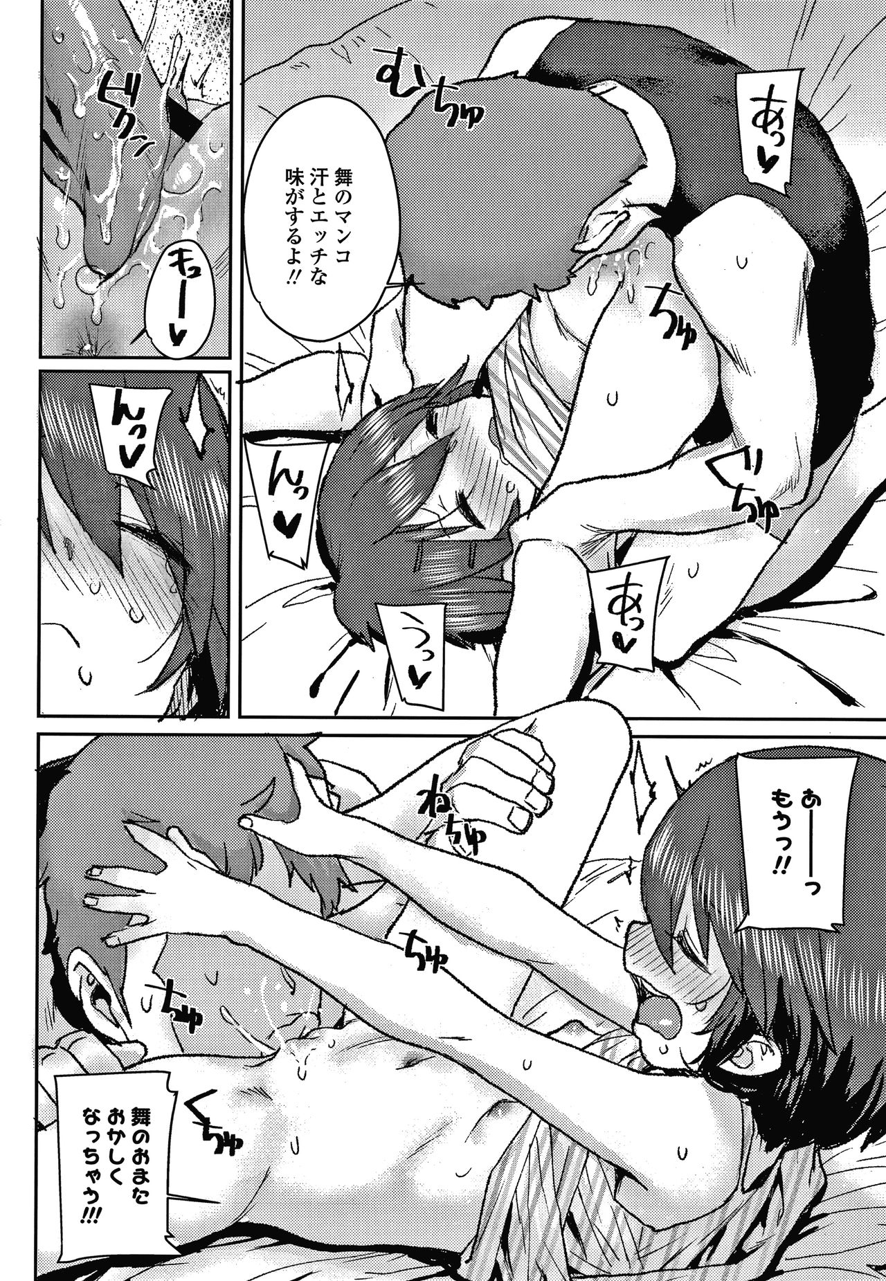 [ポンスケ] ラブラブ抱っこしよ + 4Pリーフレット