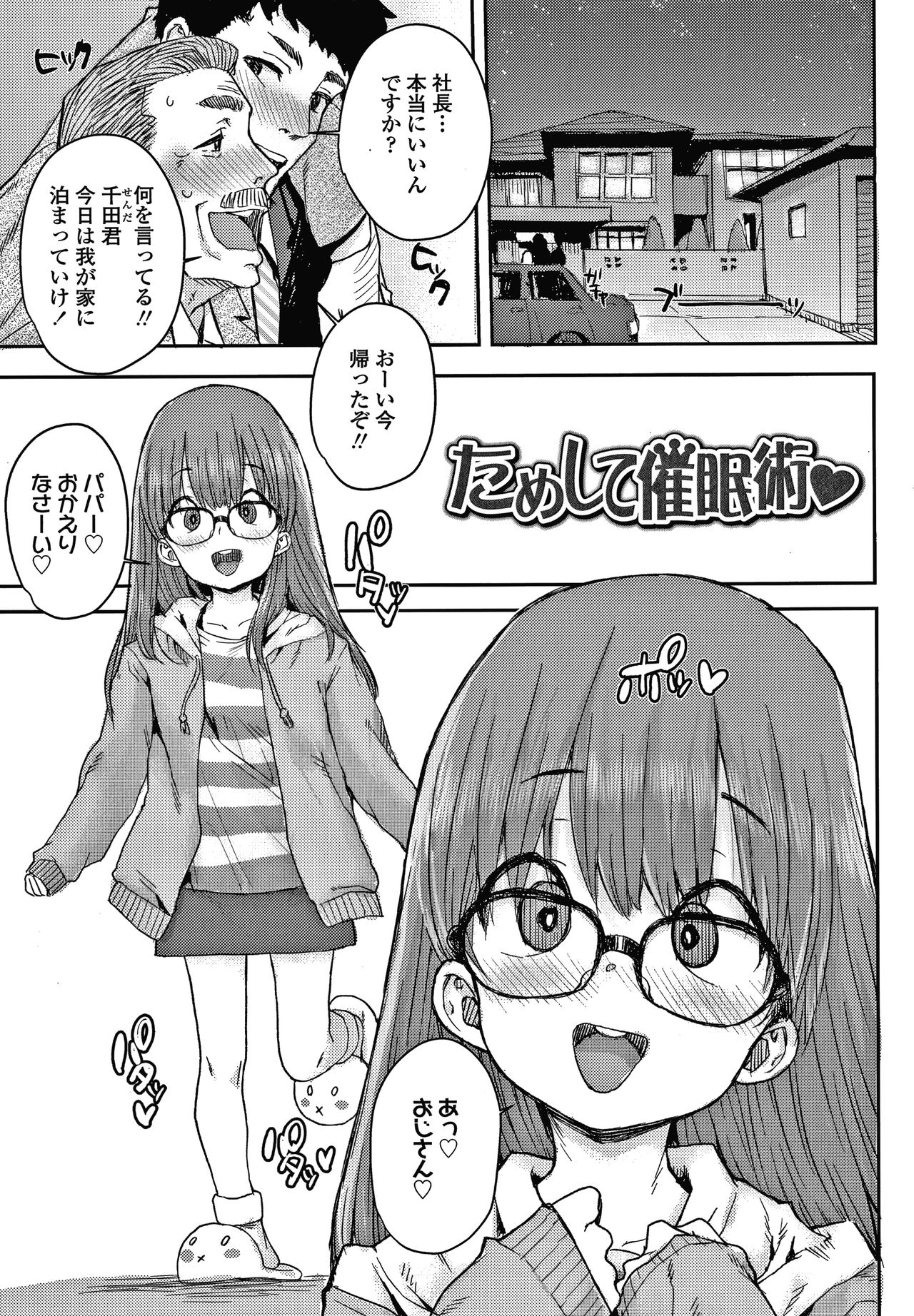 [ポンスケ] ラブラブ抱っこしよ + 4Pリーフレット