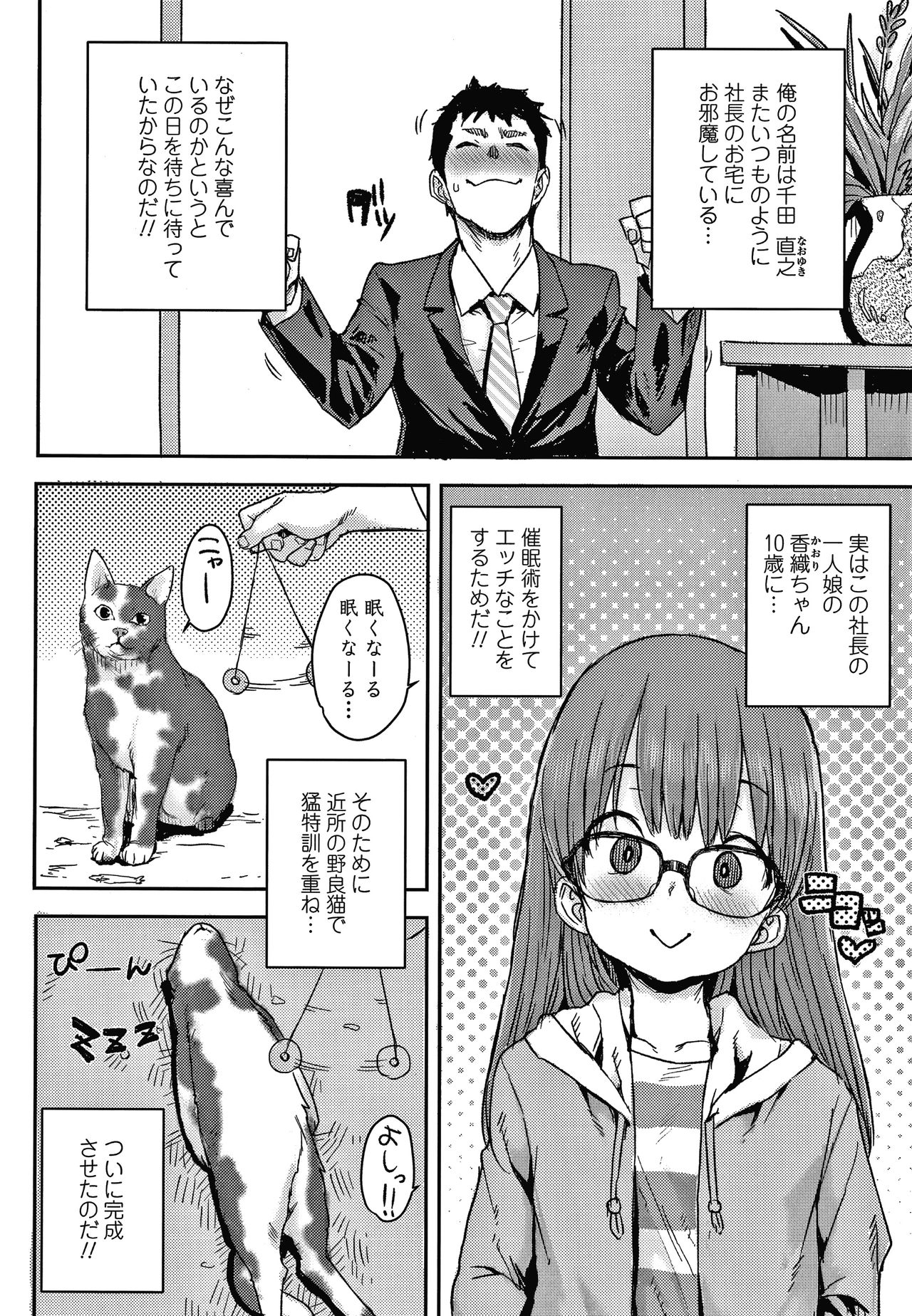 [ポンスケ] ラブラブ抱っこしよ + 4Pリーフレット