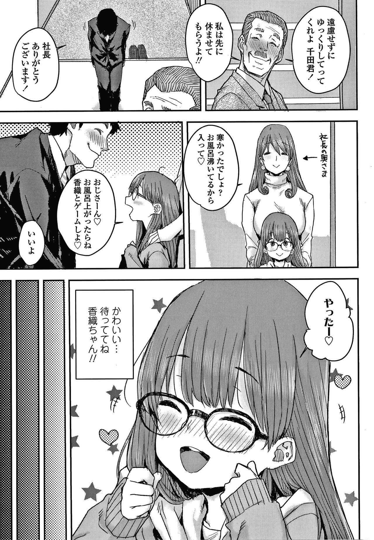 [ポンスケ] ラブラブ抱っこしよ + 4Pリーフレット