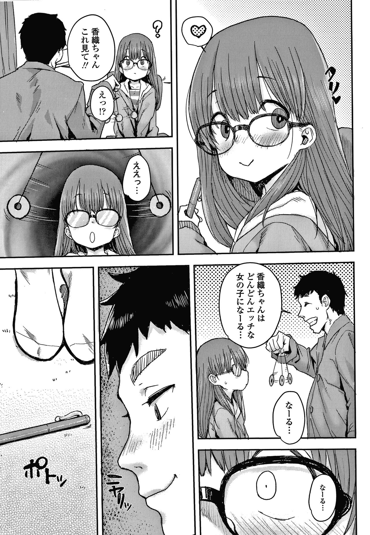 [ポンスケ] ラブラブ抱っこしよ + 4Pリーフレット