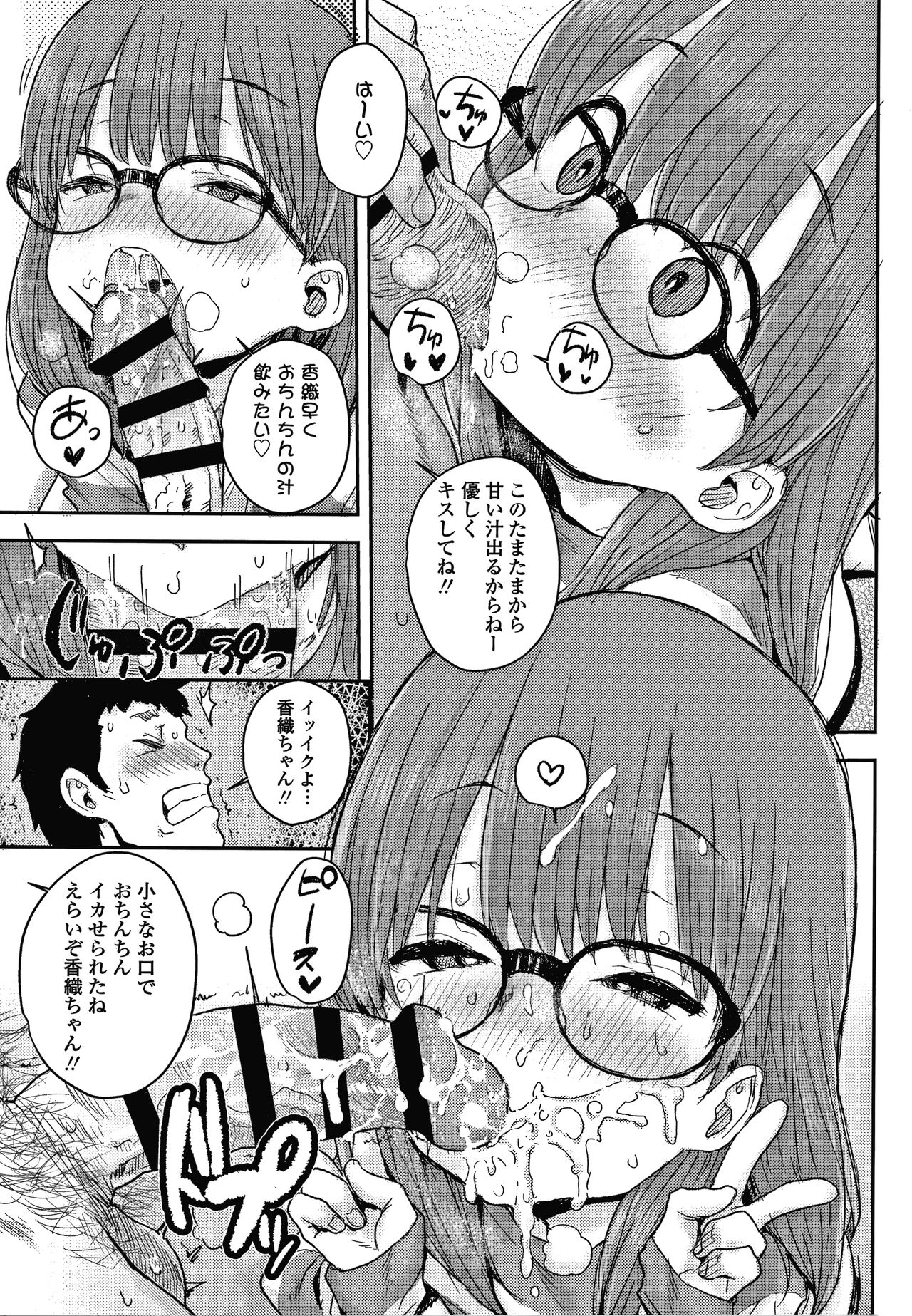 [ポンスケ] ラブラブ抱っこしよ + 4Pリーフレット