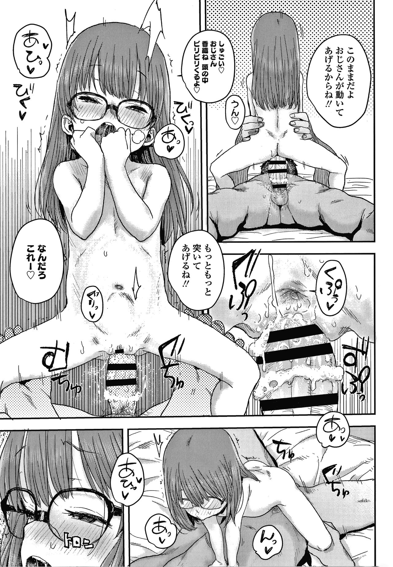 [ポンスケ] ラブラブ抱っこしよ + 4Pリーフレット