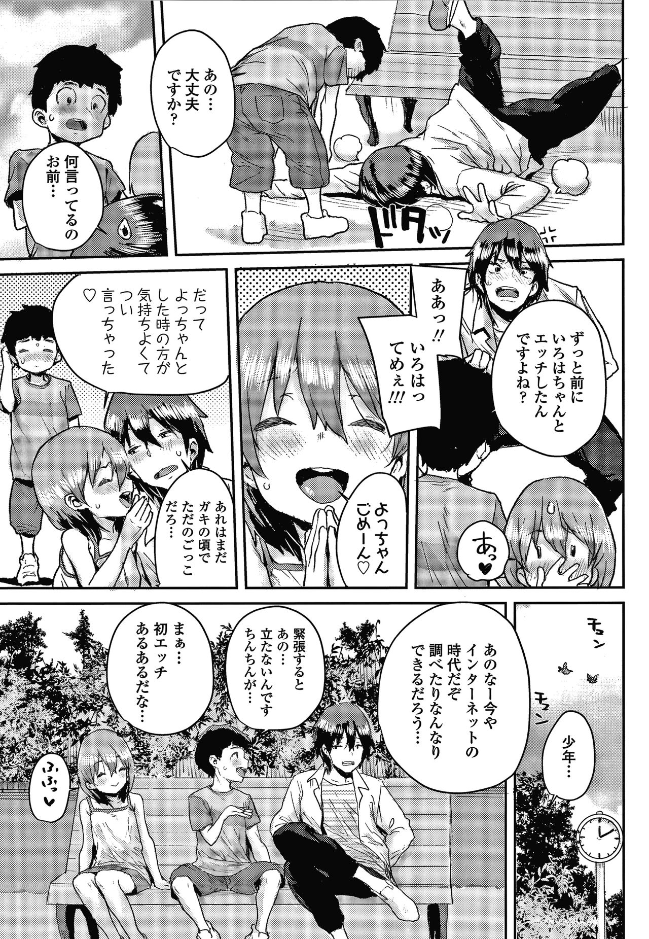 [ポンスケ] ラブラブ抱っこしよ + 4Pリーフレット