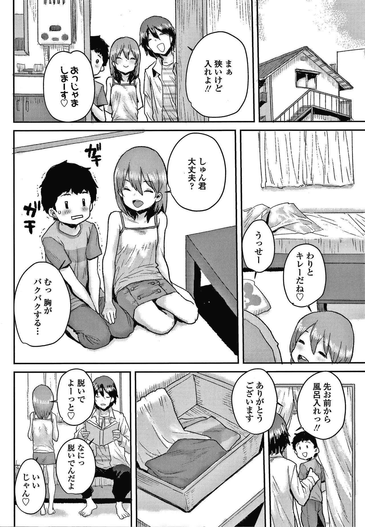 [ポンスケ] ラブラブ抱っこしよ + 4Pリーフレット