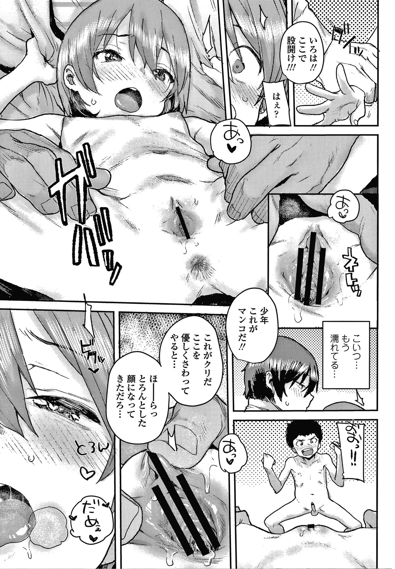 [ポンスケ] ラブラブ抱っこしよ + 4Pリーフレット