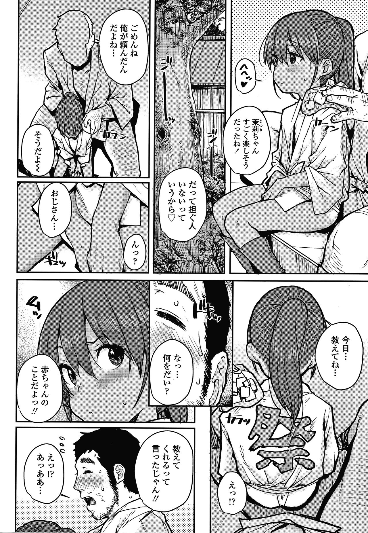 [ポンスケ] ラブラブ抱っこしよ + 4Pリーフレット