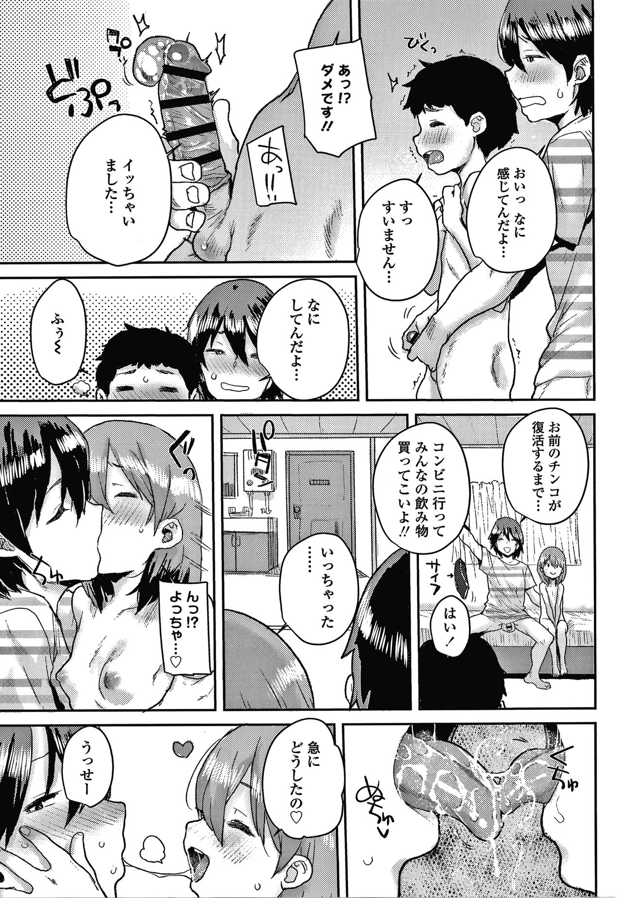 [ポンスケ] ラブラブ抱っこしよ + 4Pリーフレット