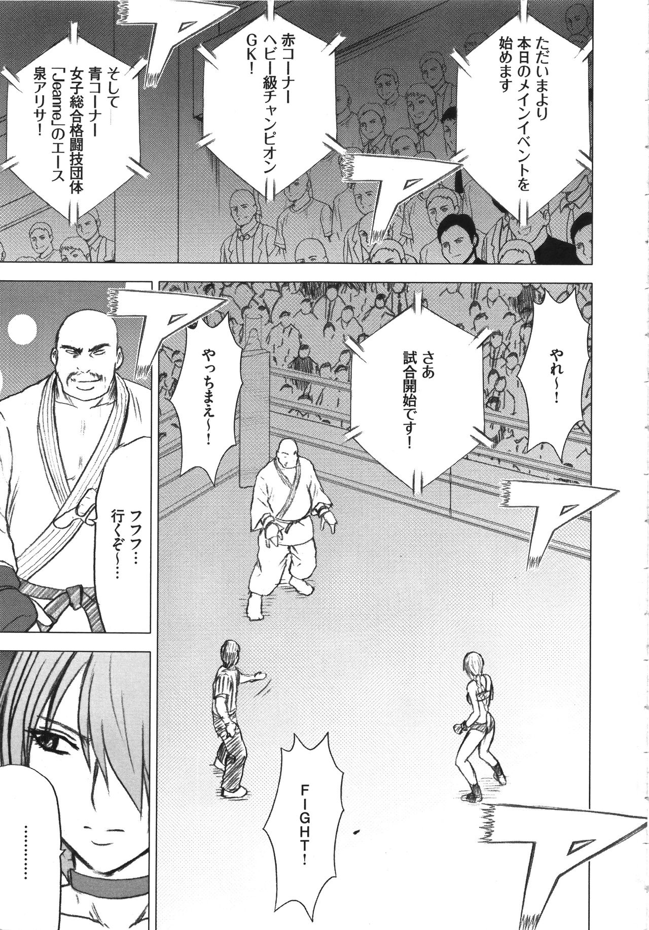 [クリムゾン] ガールズファイト 完全版