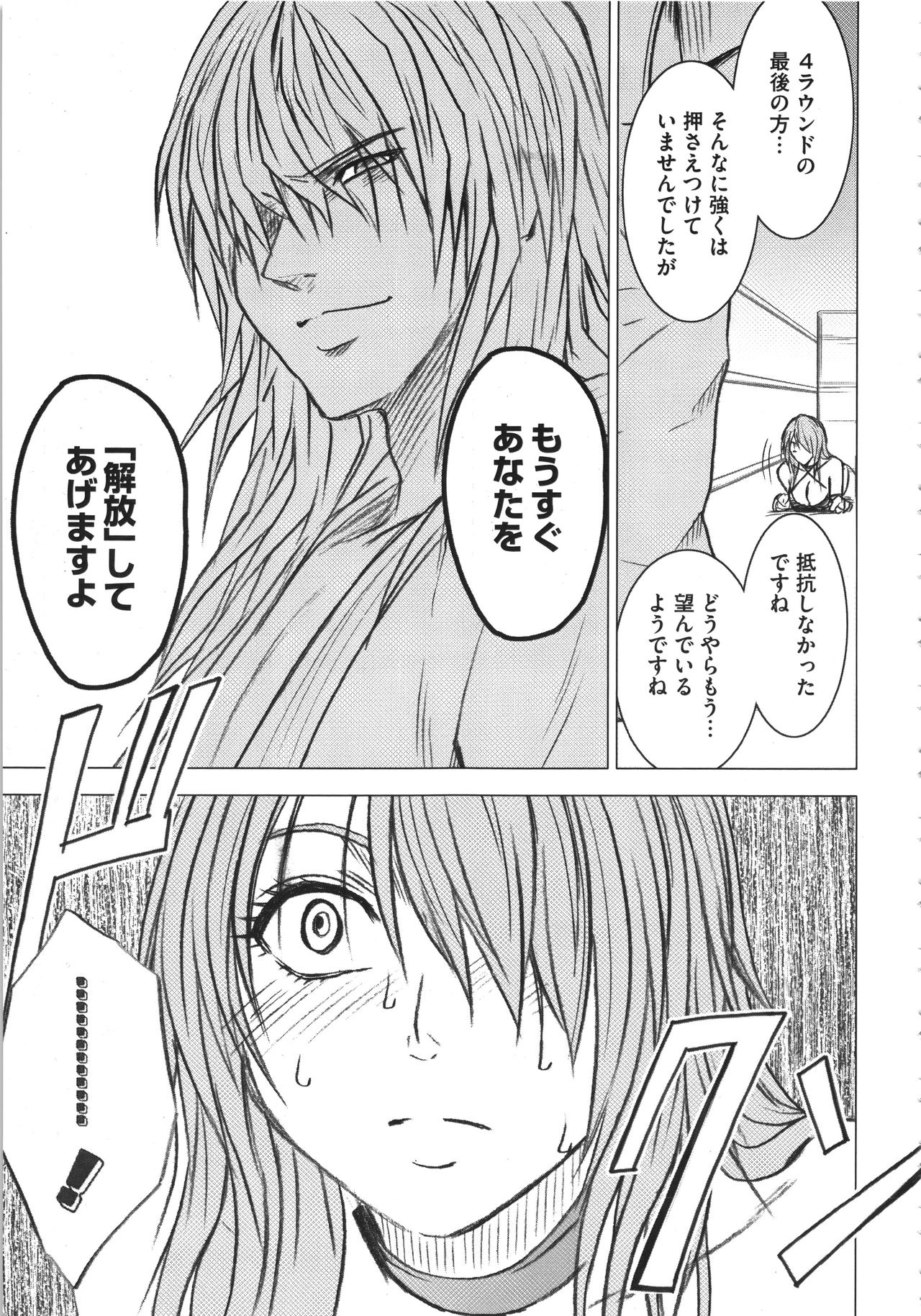 [クリムゾン] ガールズファイト 完全版