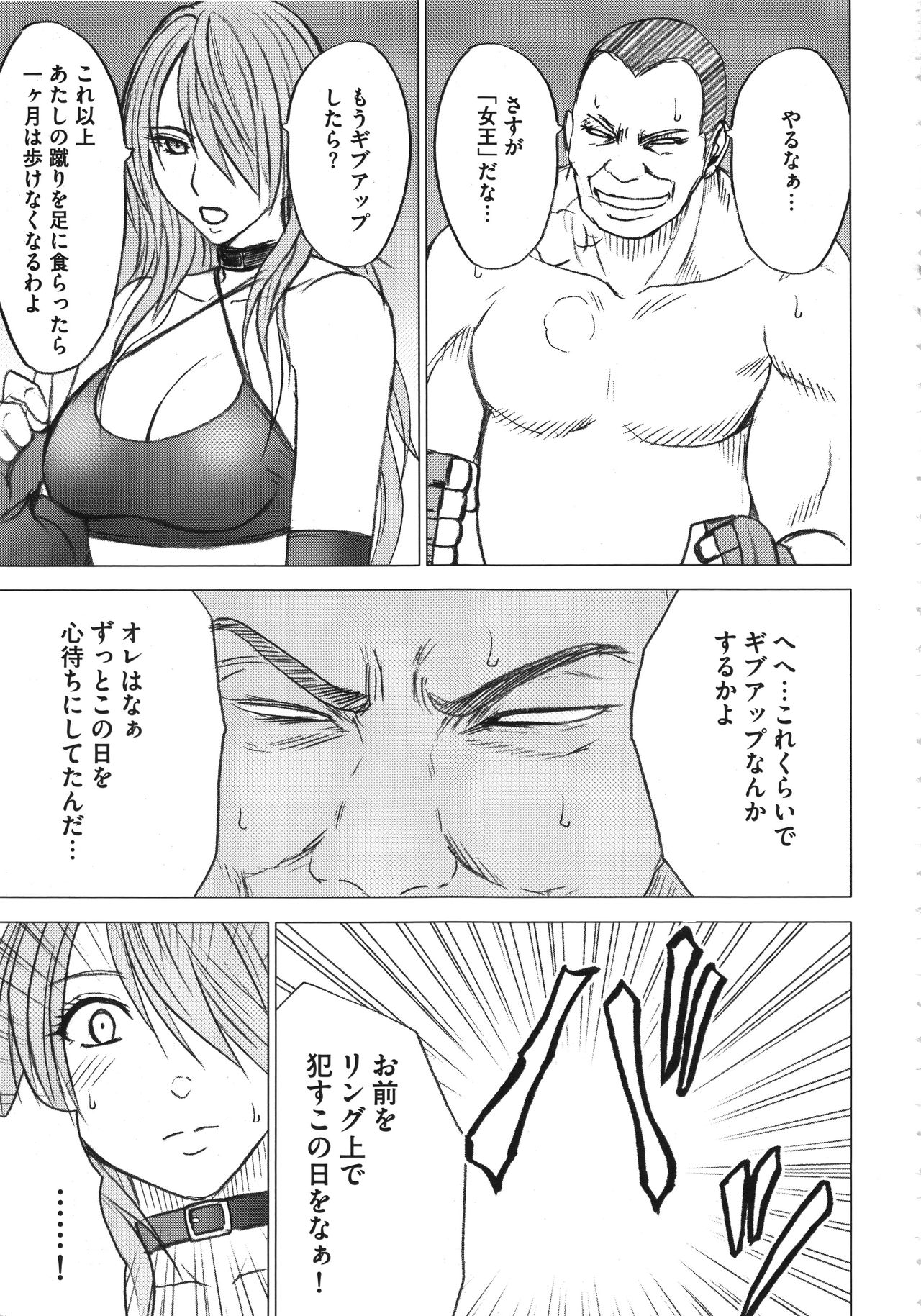 [クリムゾン] ガールズファイト 完全版