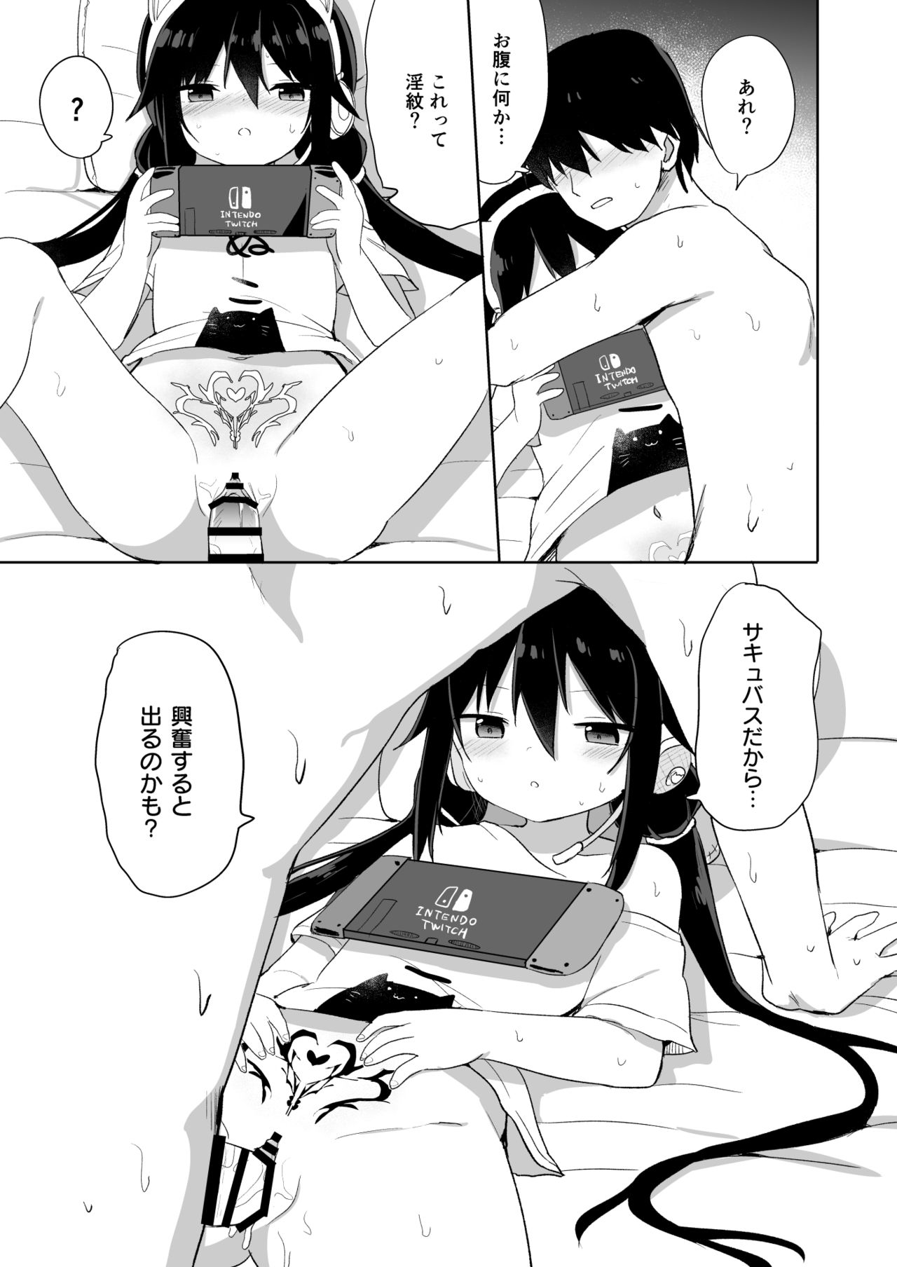 [Story Circle (隣)] ダウナー系ゲーマー弟が兄さん好き好き妹サキュバスになるまで