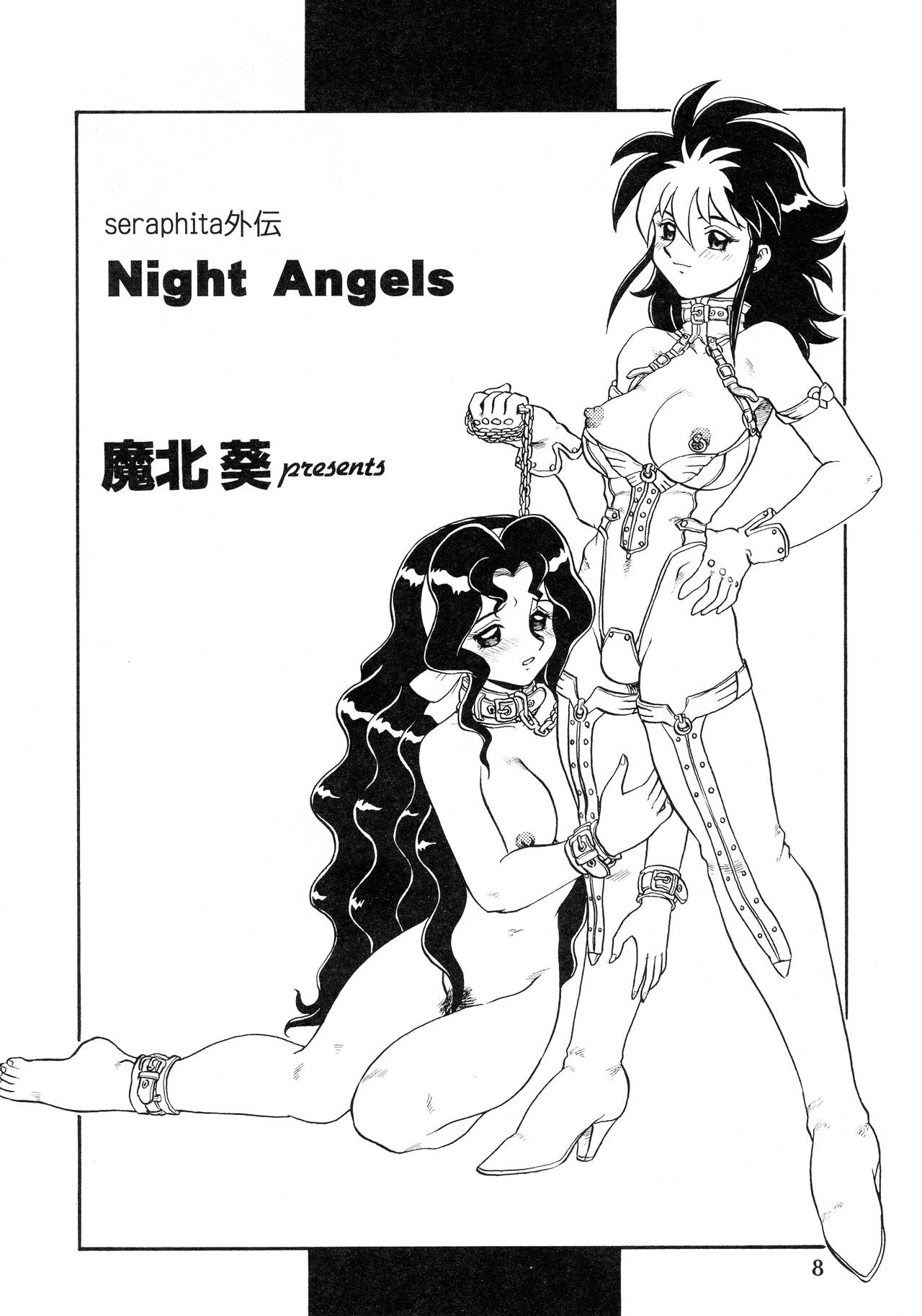 (C53) [AOI (魔北葵)] SERAPHITA外伝 NIGHT ANGELS