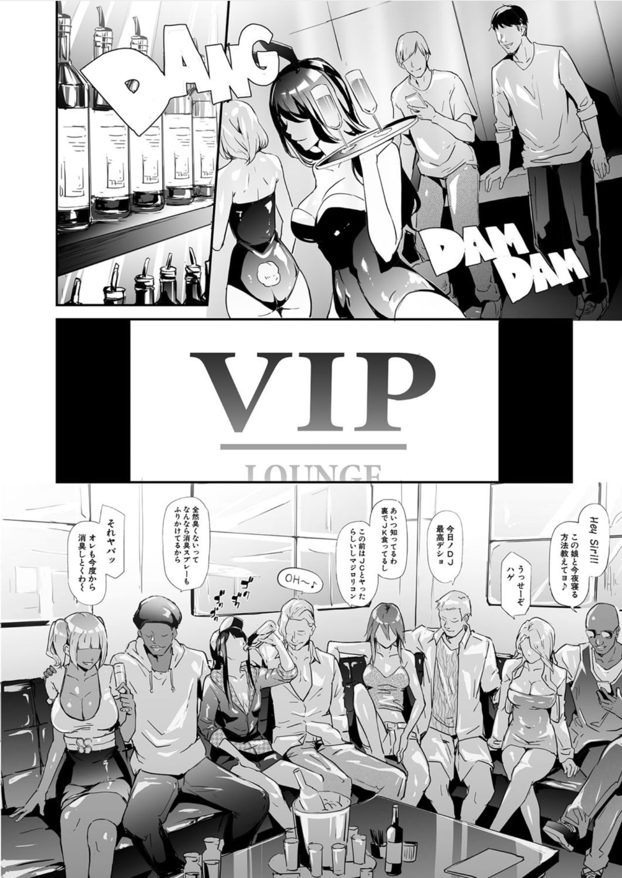 [史鬼匠人] TS☆Revolution＜第3話＞ (COMIC 夢幻転生 2021年6月号) [DL版]