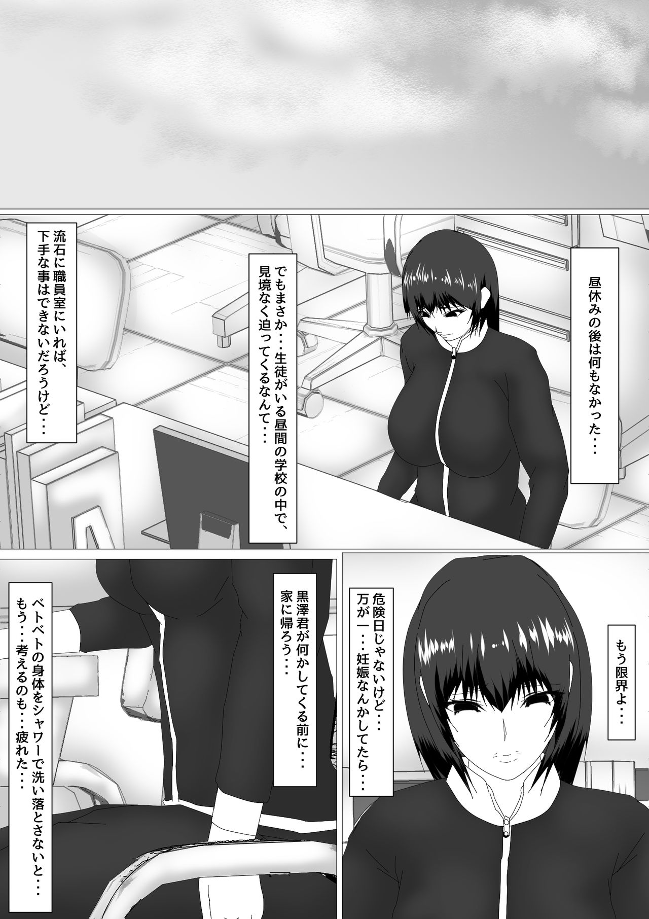 [お雑煮] 女教師 篠崎リンの調教記録