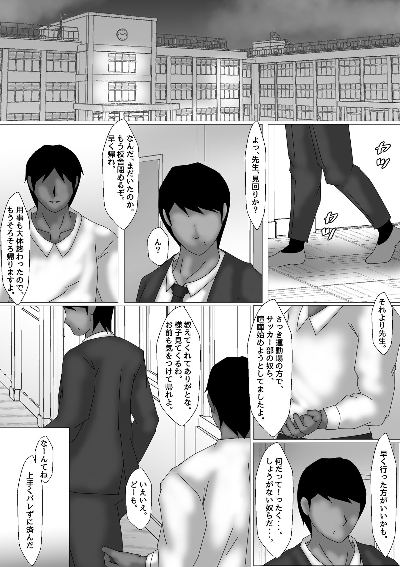 [お雑煮] 女教師 篠崎リンの調教記録