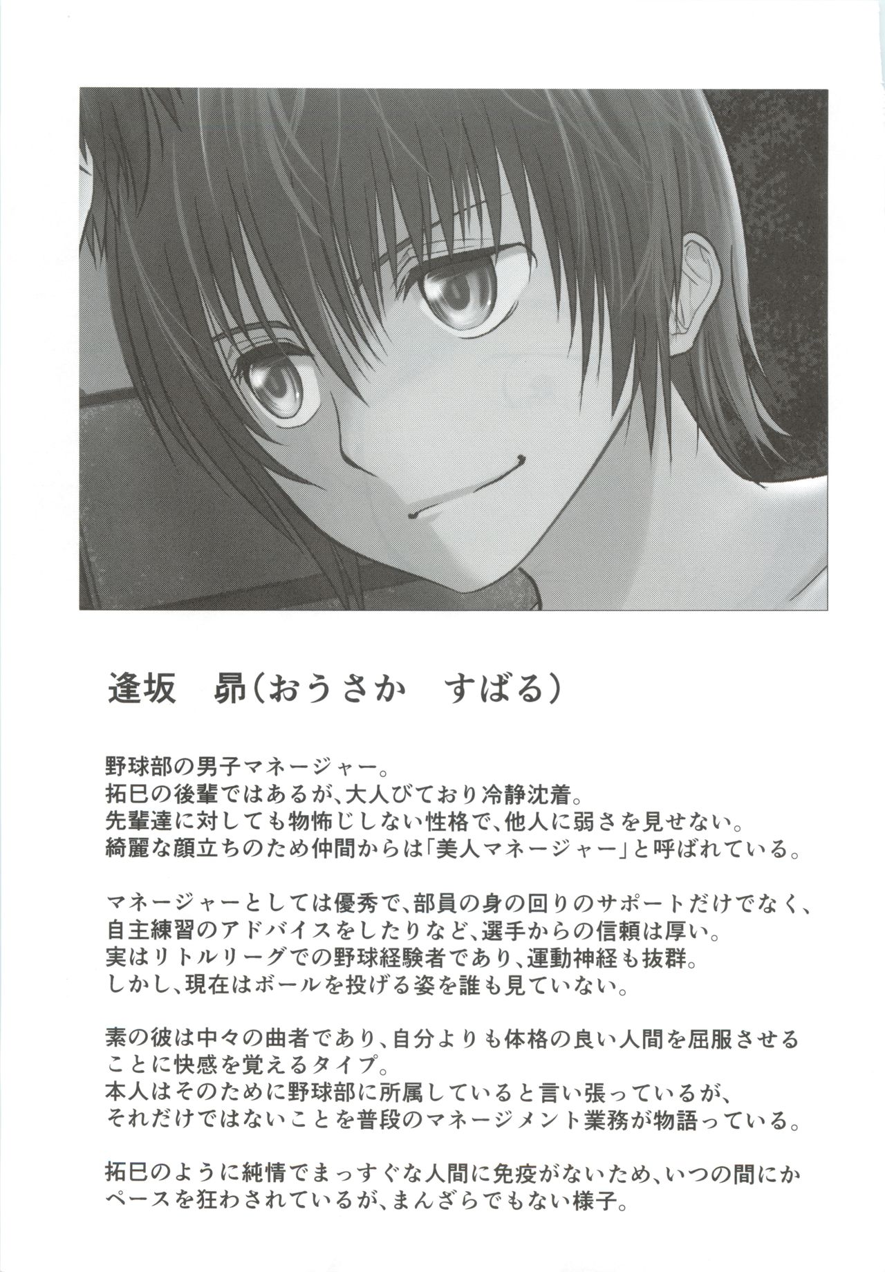 (J.GARDEN46) [TANTAN (たんぬ)] うちのキャプテンが裏でこっそりオナニーしてまして [ジャワ翻訳]