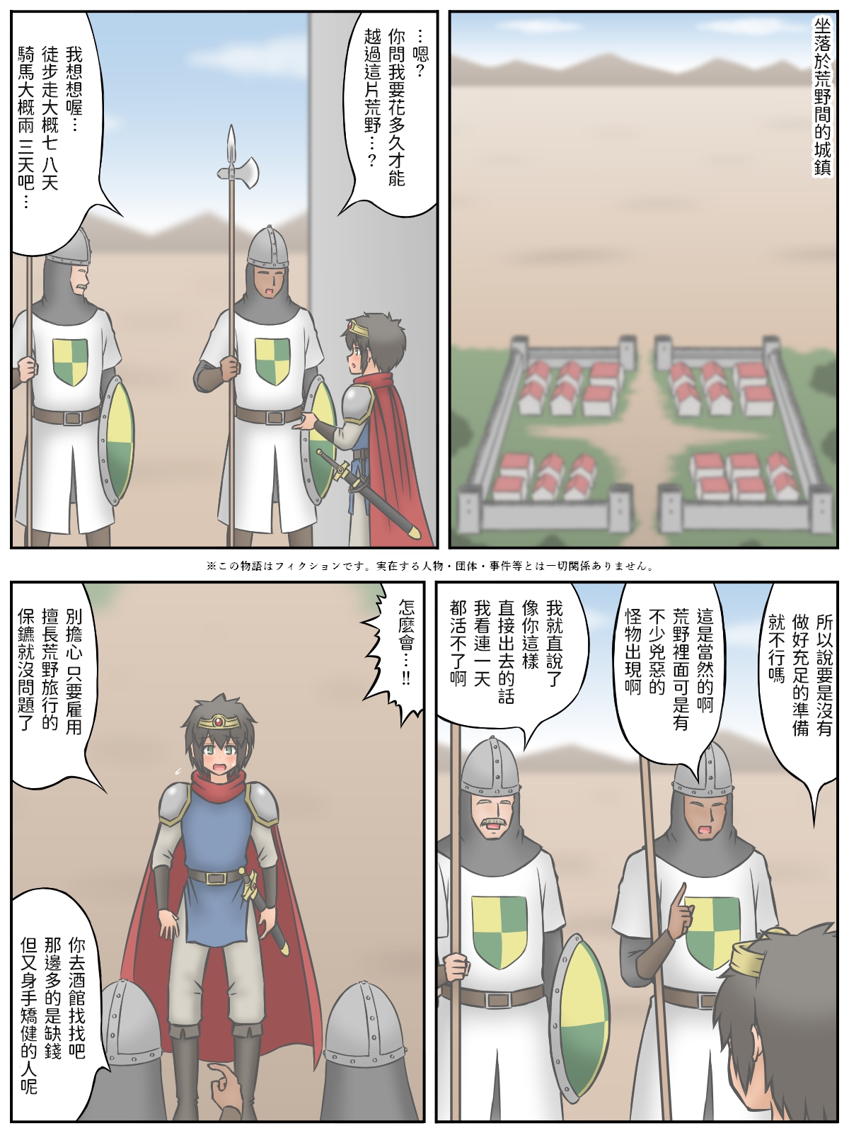 [汁人] ショタ勇者くんと、顔はわからないけど首から下は巨乳でムッチリボディな女戦士さん [中国翻訳]