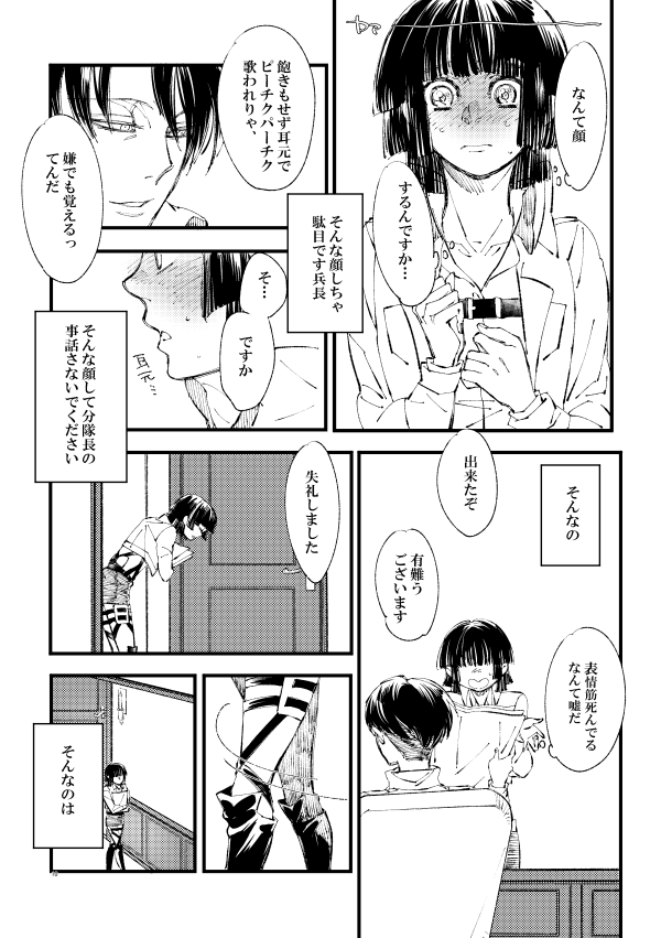 [すずしろ/しろ] Web再録・秘そやかに密やかにささや歌に【himituuta】