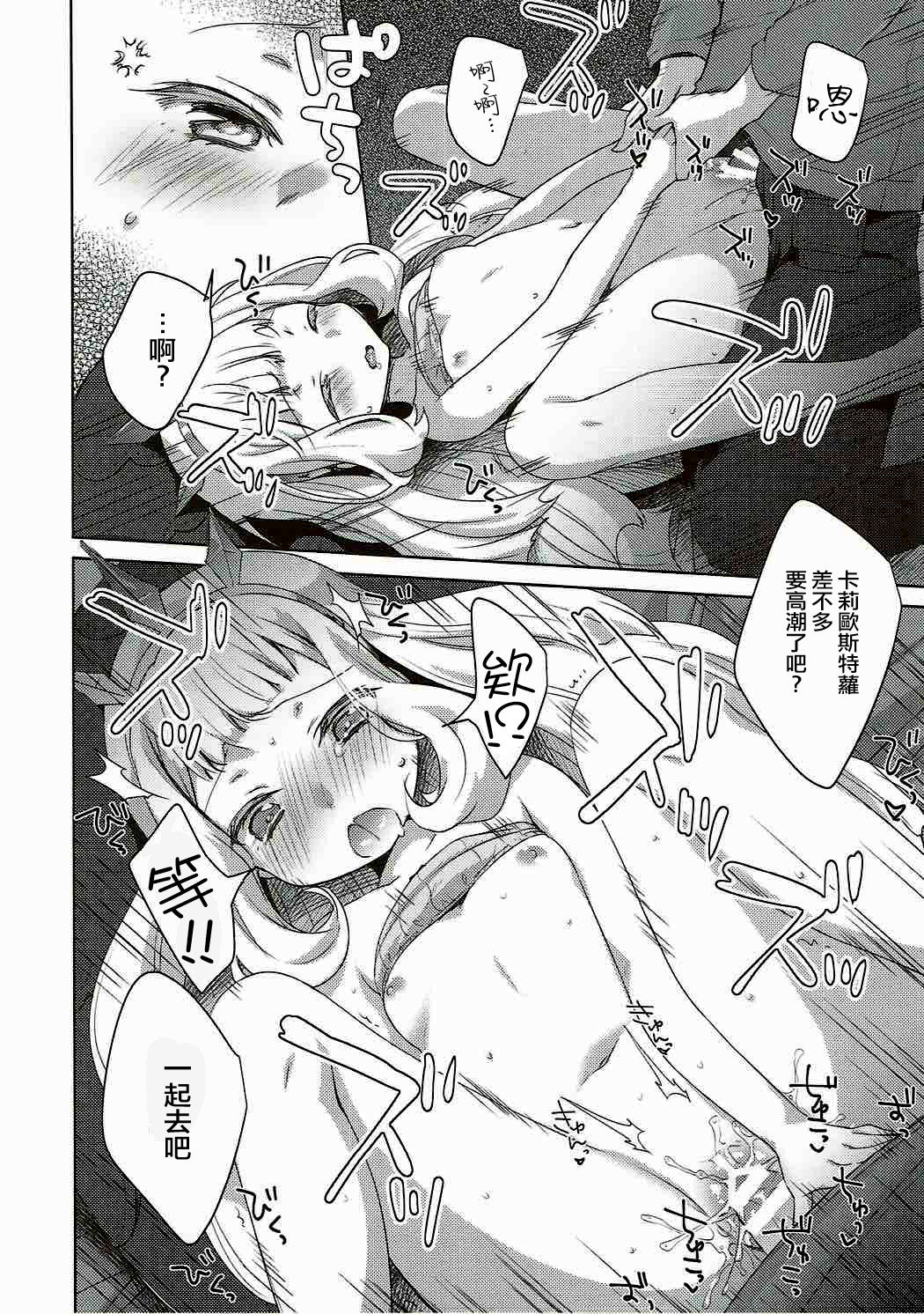 (COMIC1☆10) [cherry*pepper (Yukian)] すやすやカリオストロ (グランブルーファンタジー) [中国翻訳]