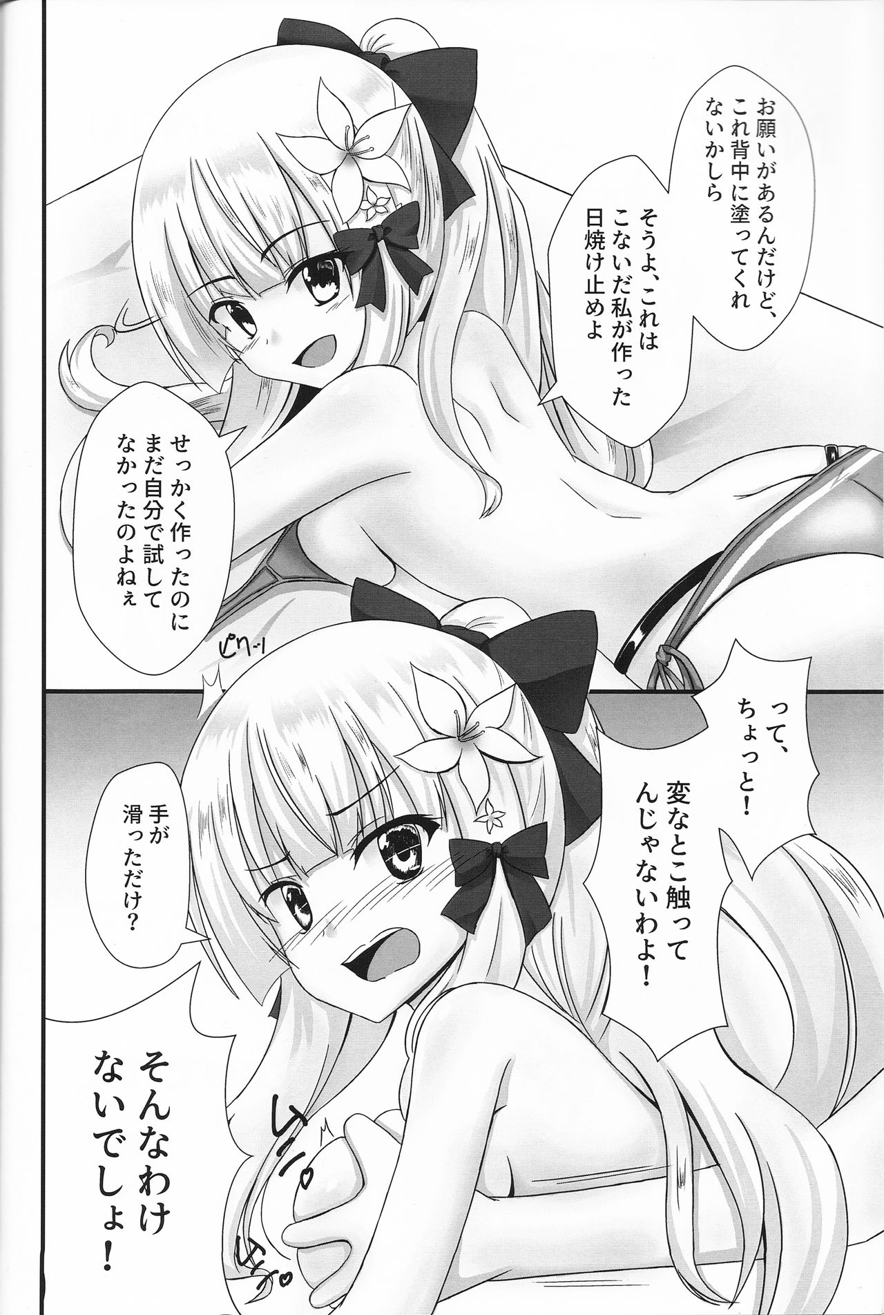 (COMIC1☆16) [A.S.Presents (神咲アリア)] Connecting Select2 (プリンセスコネクト!Re:Dive)